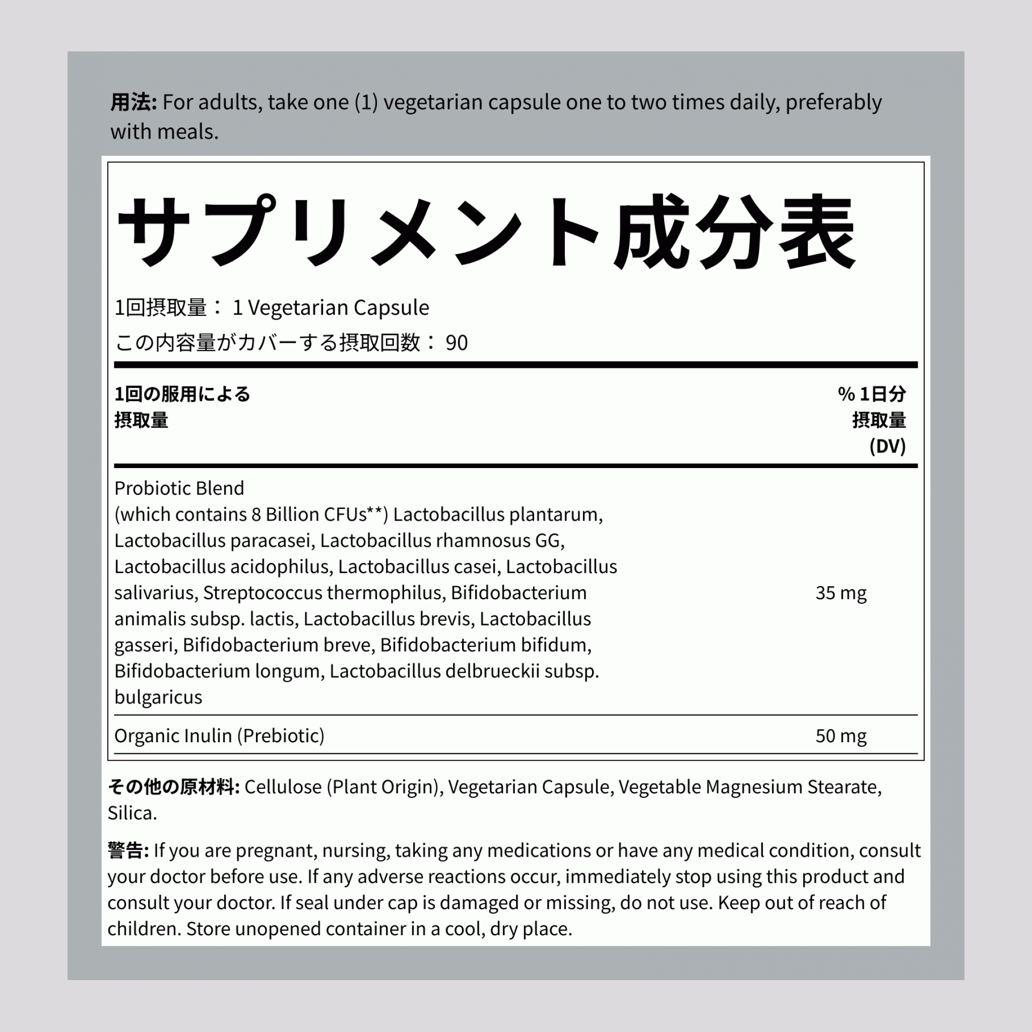 プロバイオティク80 億個,  120 ベジタリアン カプセル 2 ボトル
