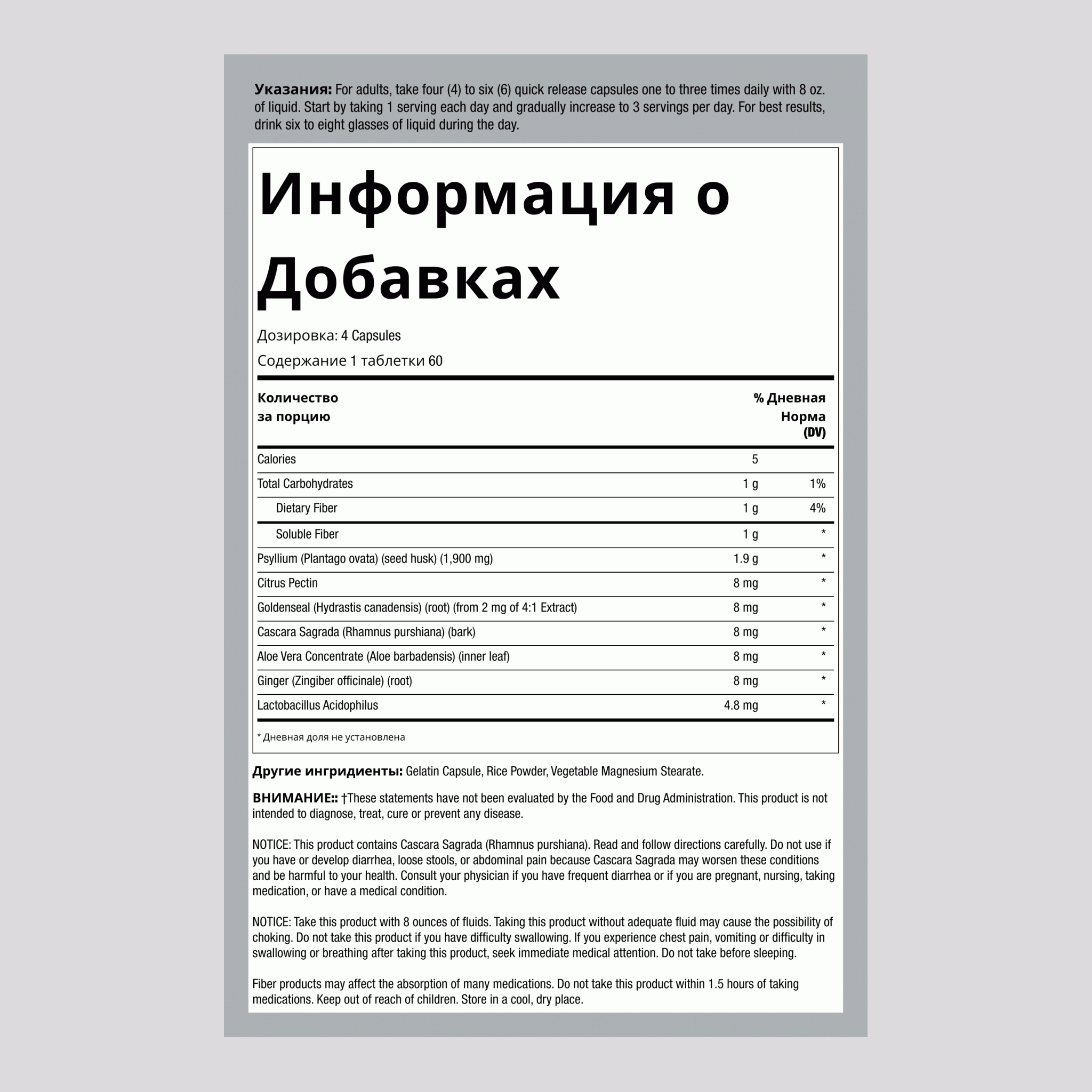 Средство для очищения кишечника Super Colon Health 240 Быстрорастворимые капсулы       