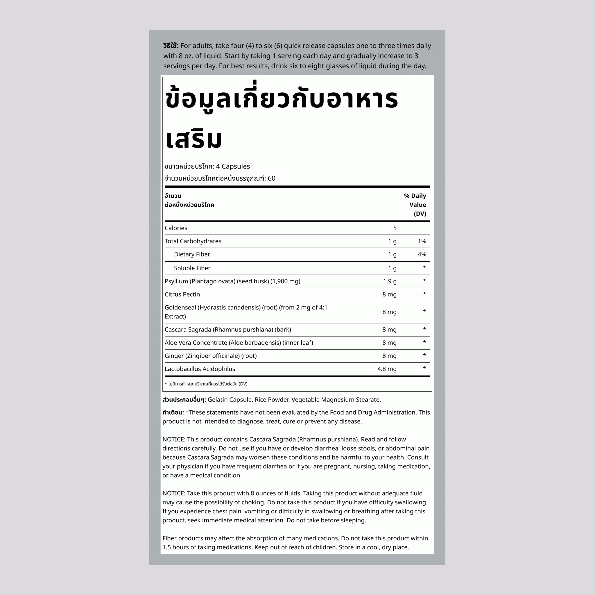 Super Colon Health 240 แคปซูลแบบปล่อยตัวยาเร็ว 2 ขวด     