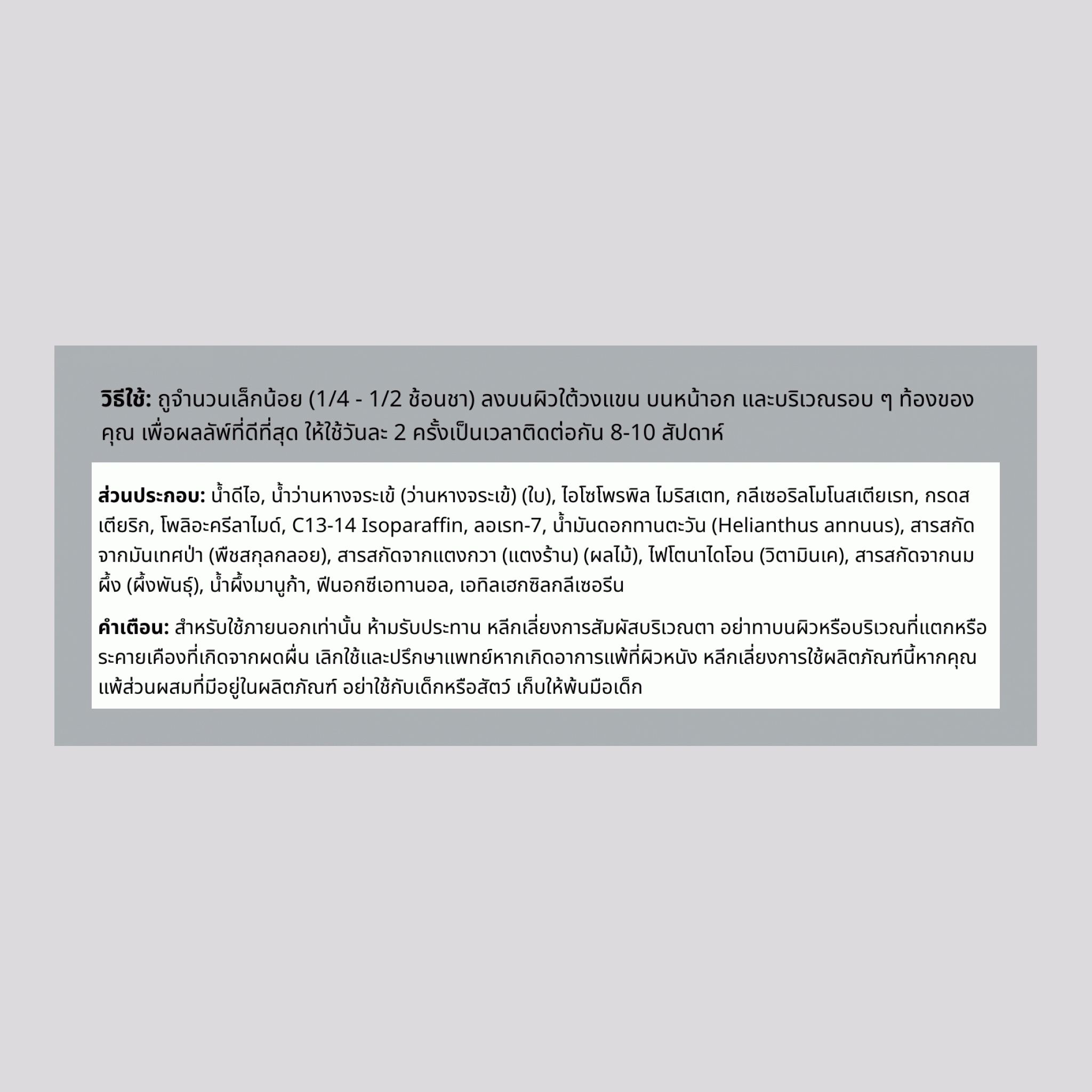 Wild Yam Cream 4 ออนซ์ 113 g โหล 3 ขวดโหล   