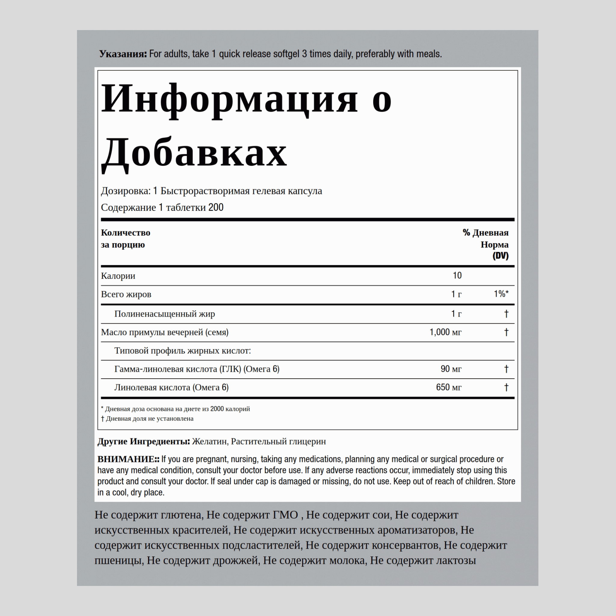 Масло энотеры 1000 мг 200 Быстрорастворимые гелевые капсулы     