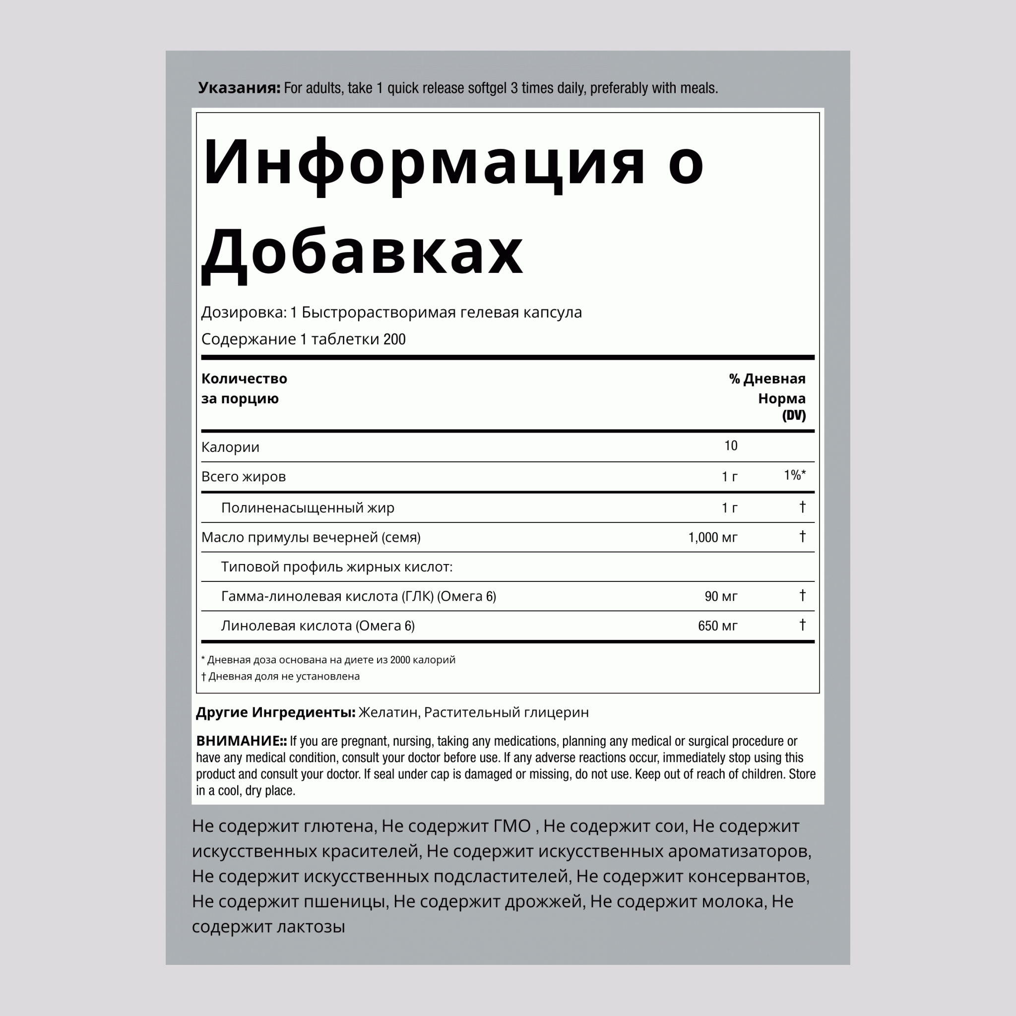 Масло энотеры  1000 мг 200 Быстрорастворимые гелевые капсулы 2 Флаконы   