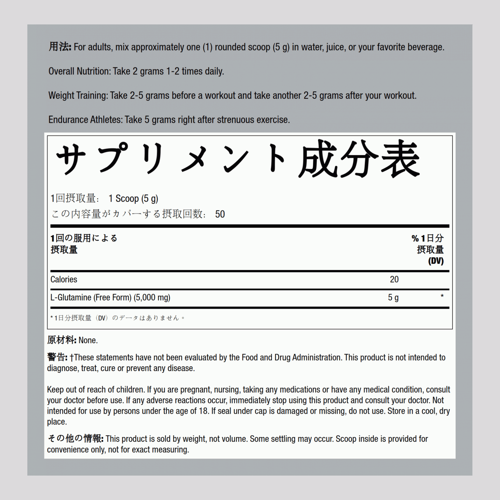 L-グルタミン パウダー 5000 mg 250 g 8.82 oz ボトル  