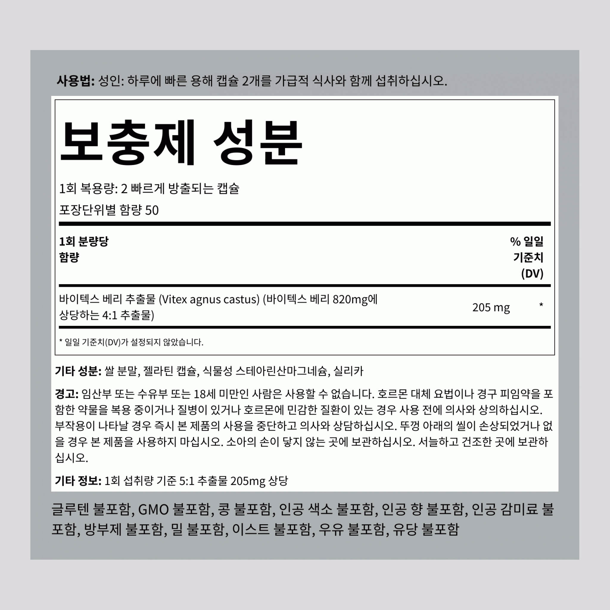 비텍스 (체스트베리 과일), 820 mg (1회 제공량당), 100 빠른 방출 캡슐, 2 병