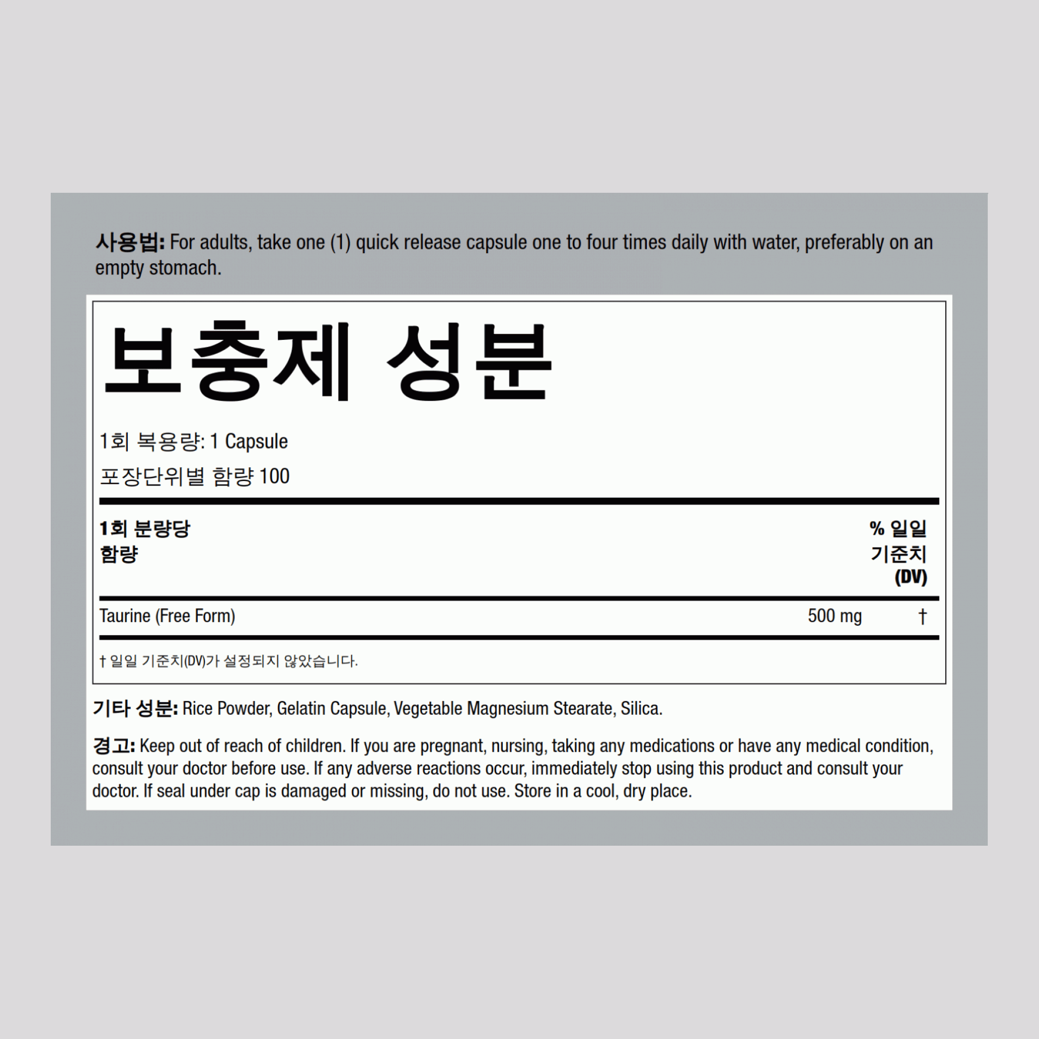 타우린  500 mg 100 빠르게 방출되는 캡슐     