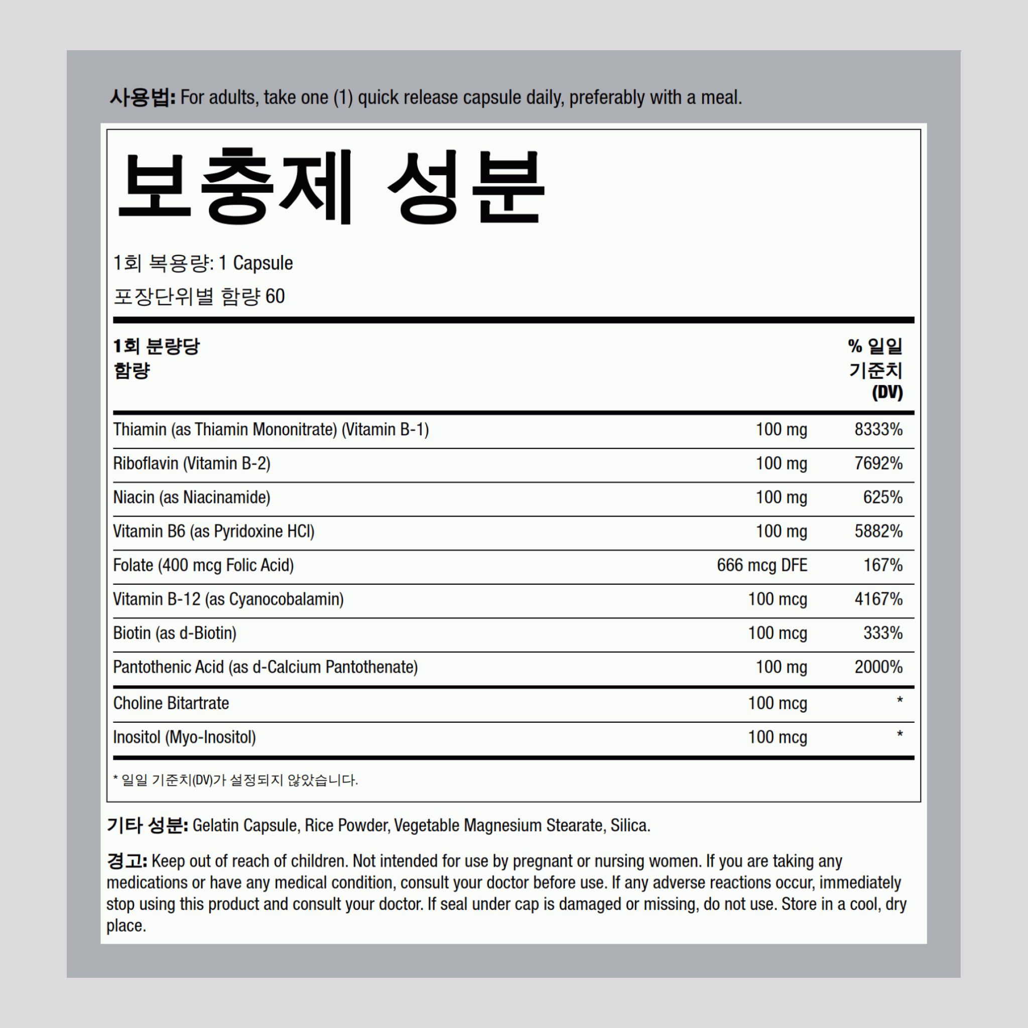 B-컴플렉스 100mg 100 mg 60 빠르게 방출되는 캡슐 2 병  