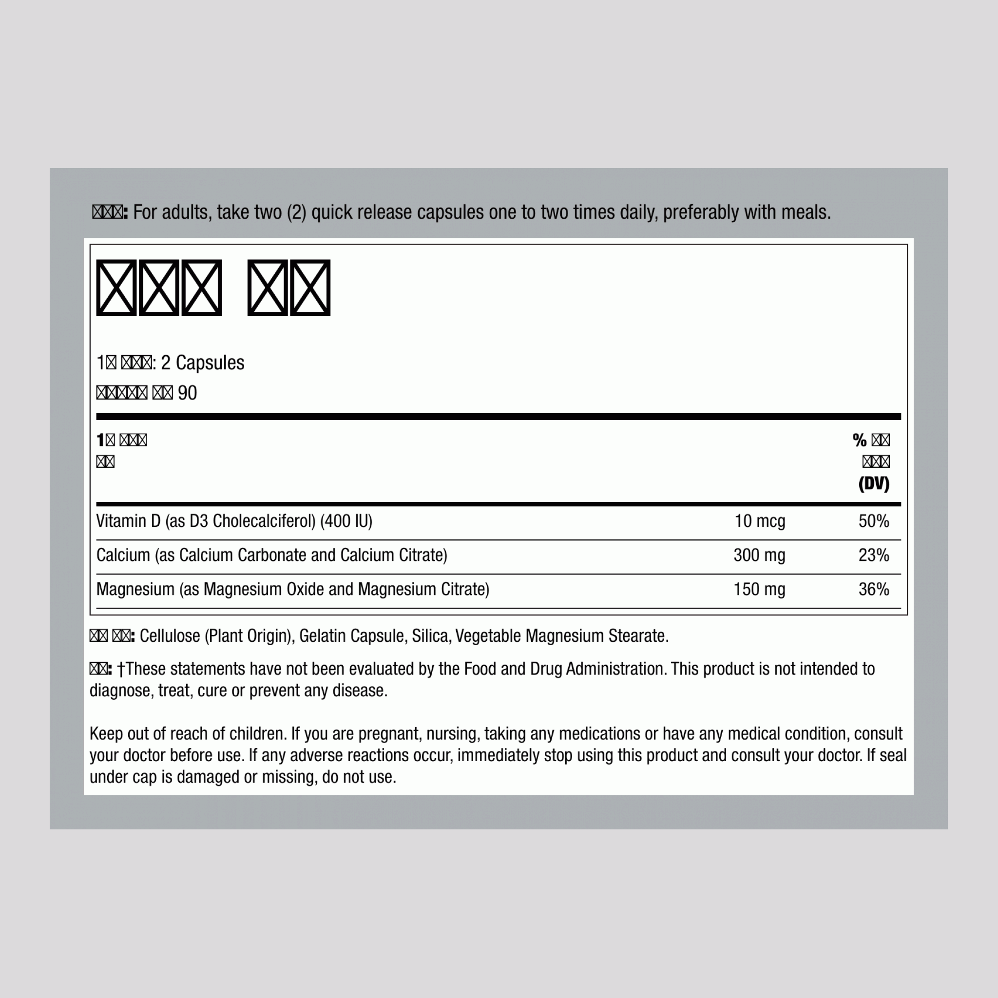 Citrate de Calcium Plus Vitamine D3 & Magnésium,  180 Gélules à libération rapide 2 Bouteilles