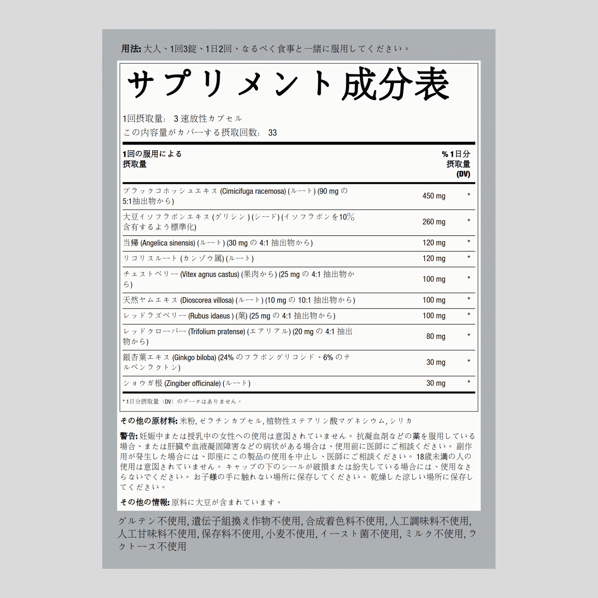 メノポーズ イーズ 100 速放性カプセル       