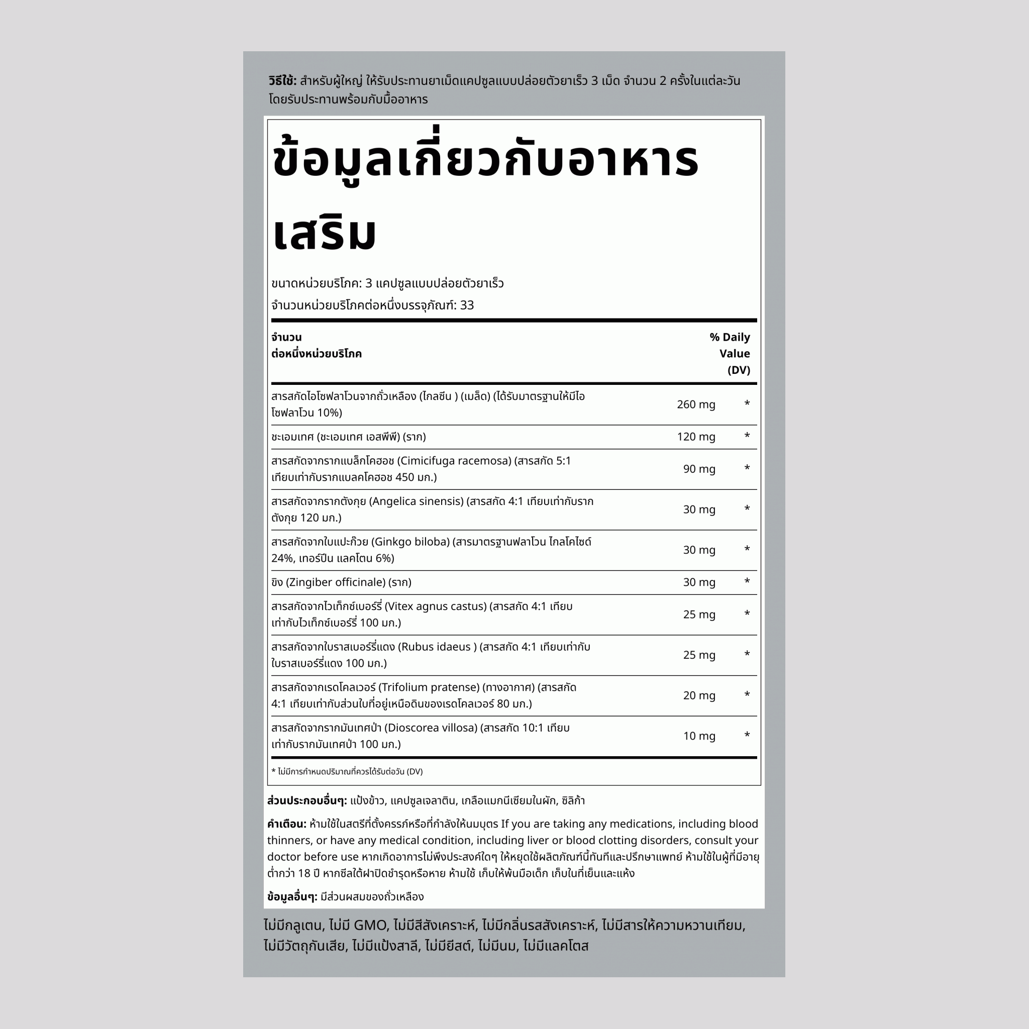 สำหรับสตรีวัยหมดประจำเดือน 100 แคปซูลแบบปล่อยตัวยาเร็ว       