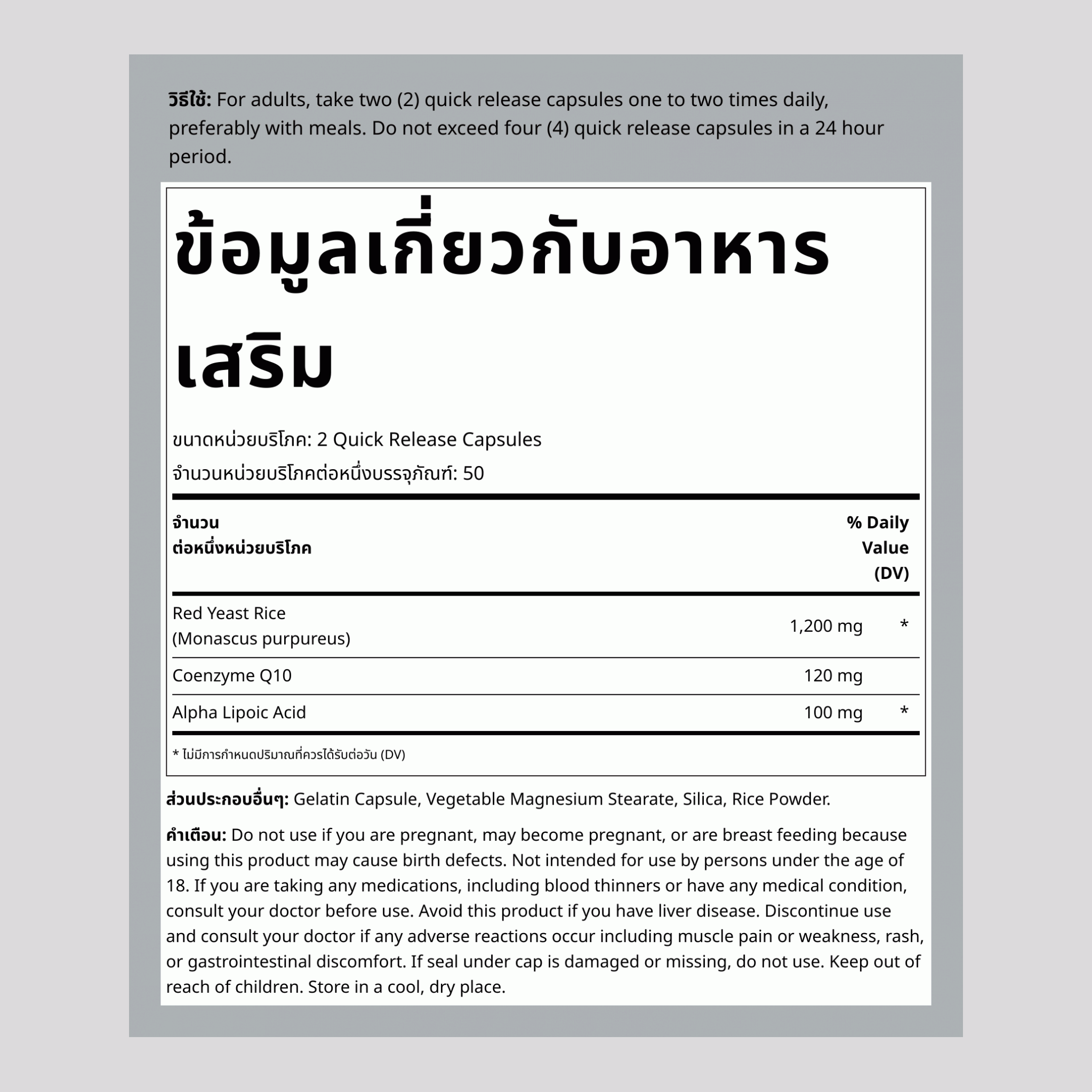 CoQ10 พร้อมข้าวยีสต์แดง 100 แคปซูลแบบปล่อยตัวยาเร็ว 2 ขวด    