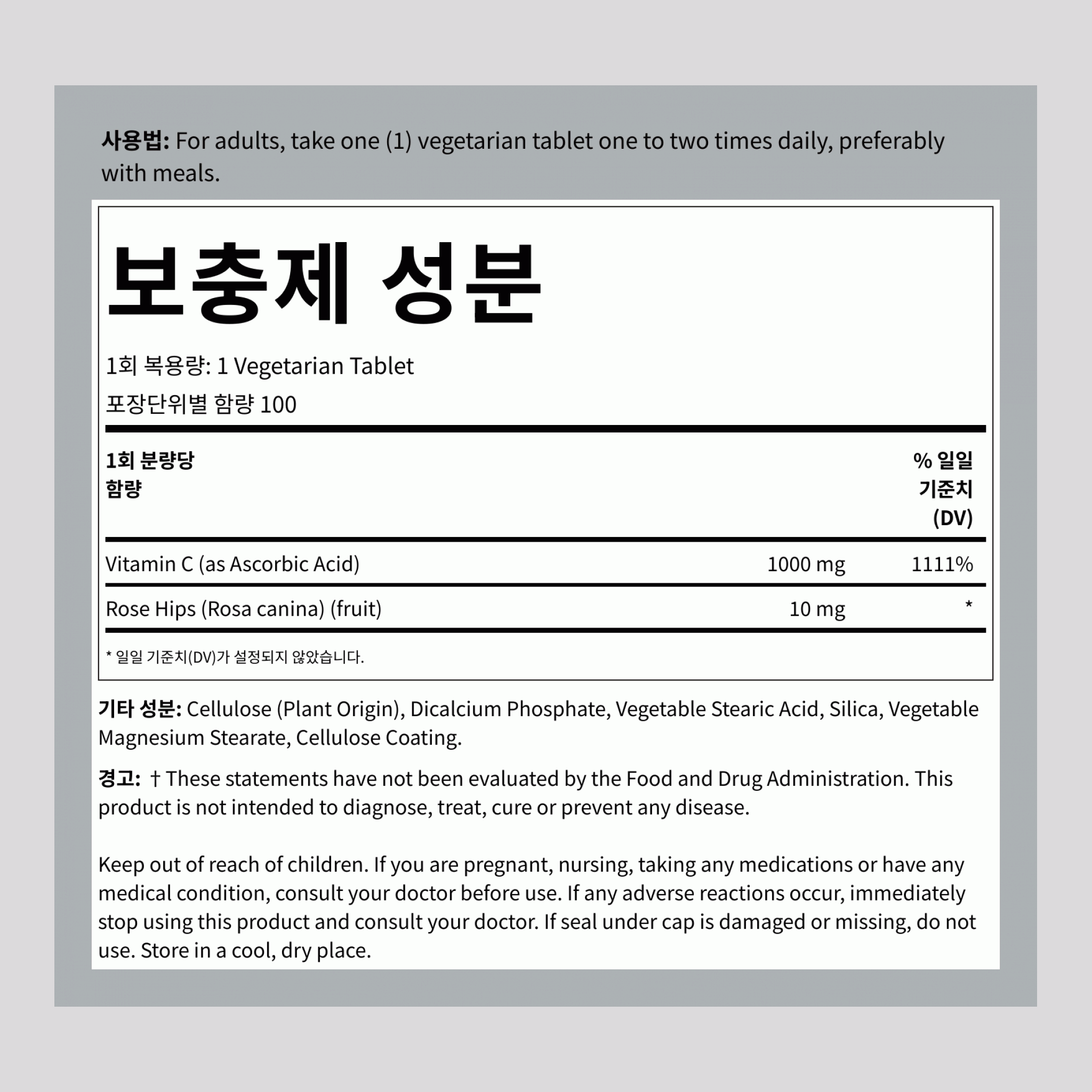 바이오플라보노이드 & 로즈힙 함유 비타민 C 1000 mg 서방형 제제 100 식물성 정제       