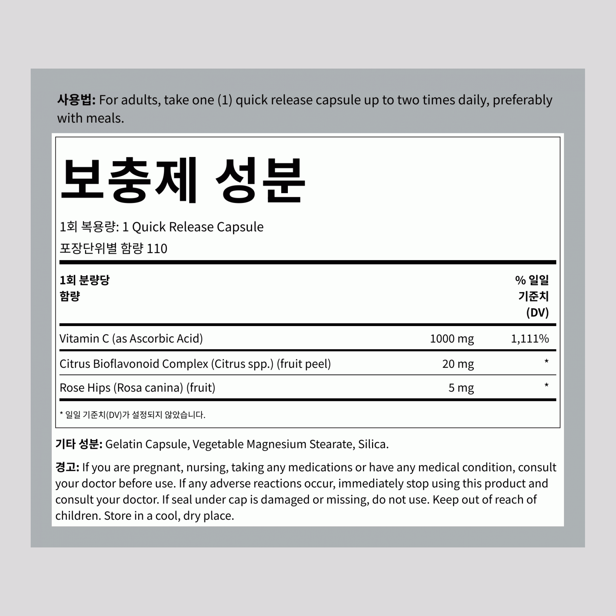 C-Gram 1000mg (로즈힙 & 바이오플라보노이드 함유) 110 빠르게 방출되는 캡슐      