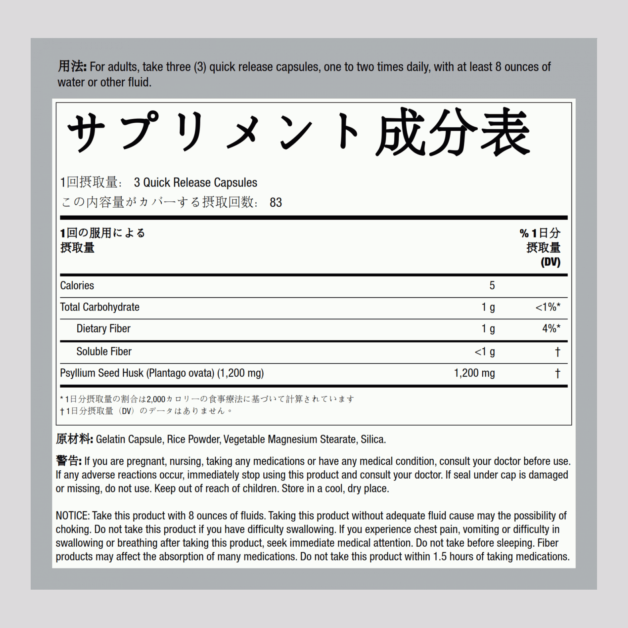 シリアム (オオバコ) 外皮  510 mg 250 速放性カプセル     