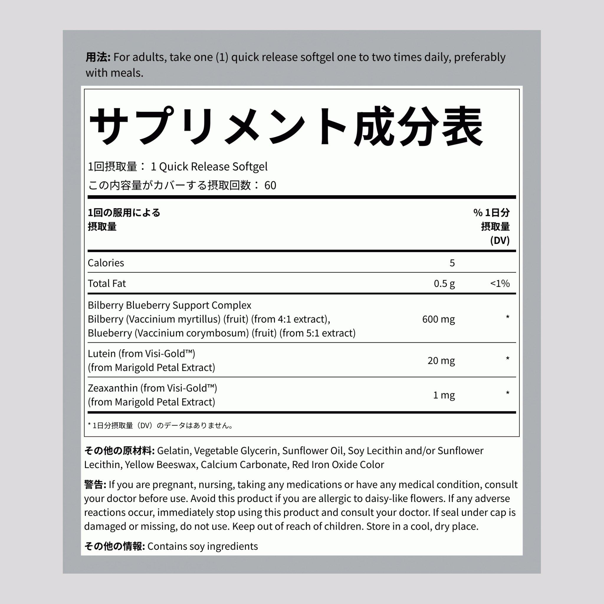 極上のアイフォーミュラ 60 速放性ソフトカプセル       