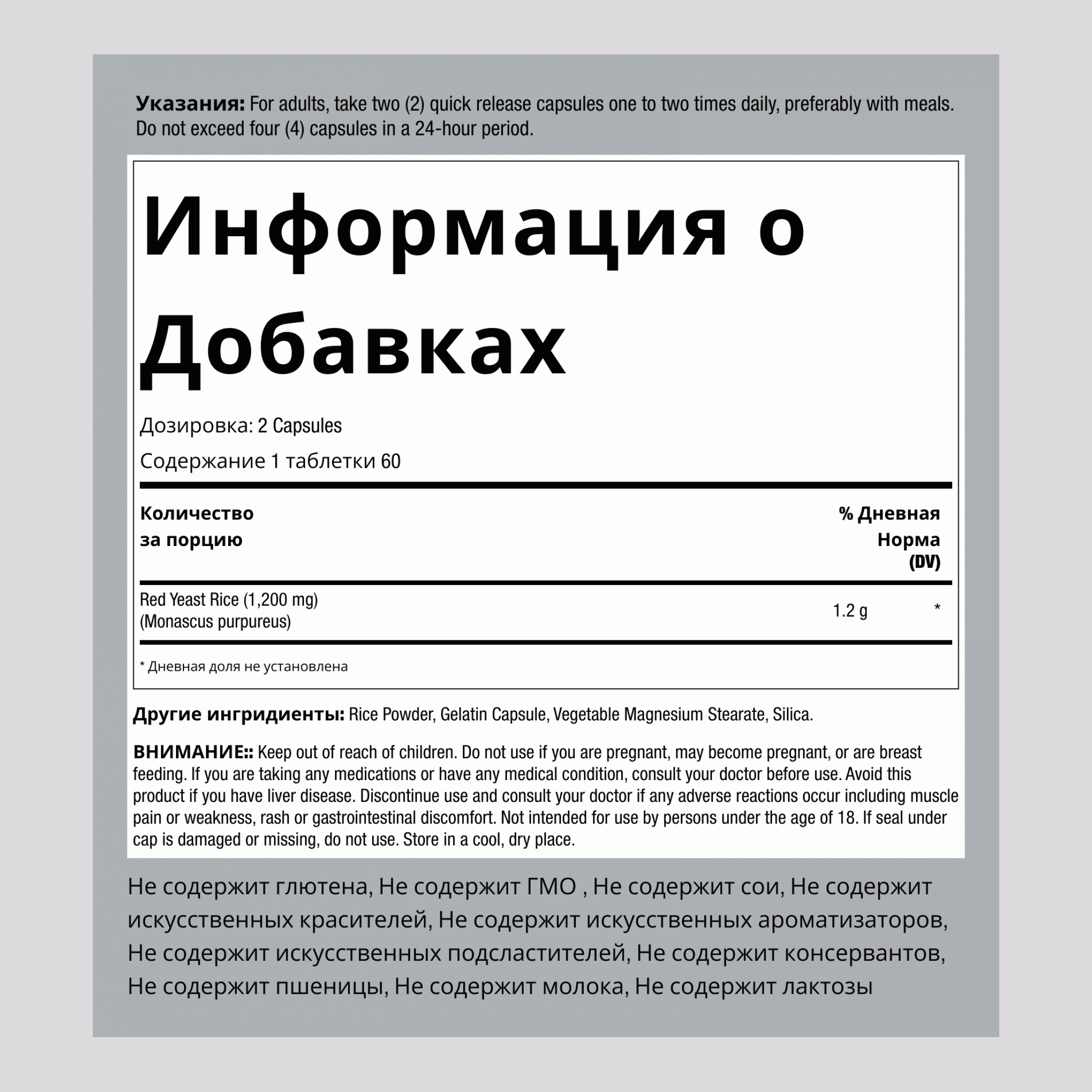 Красный дрожжевой рис 600 мг 120 Быстрорастворимые капсулы     