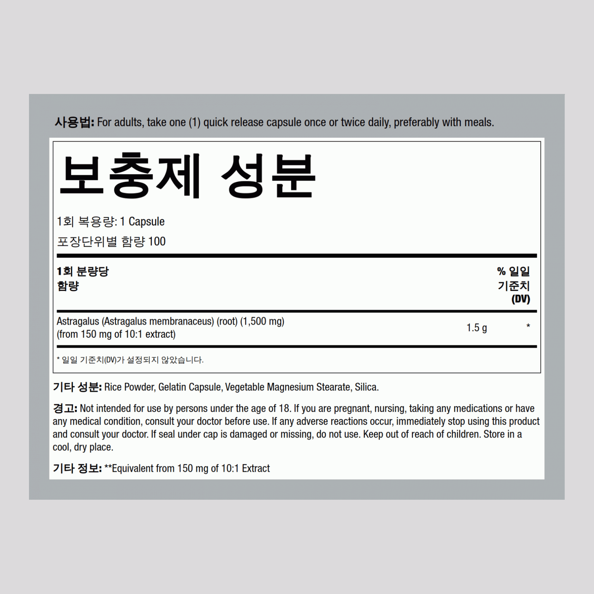 자운영 뿌리 추출물 1500 mg 100 백만     