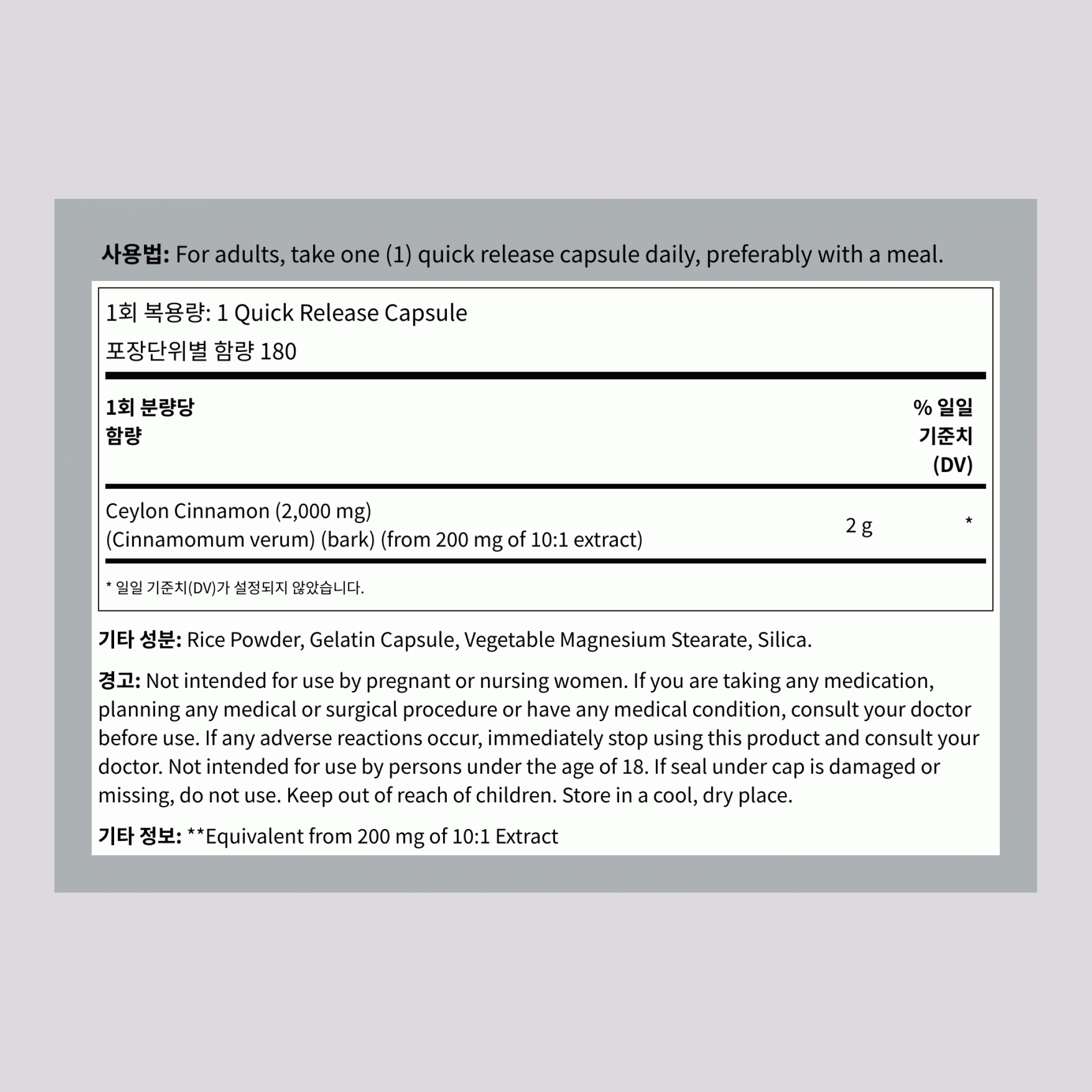 실론 시나몬,  2000 mg 180 백만 2 병