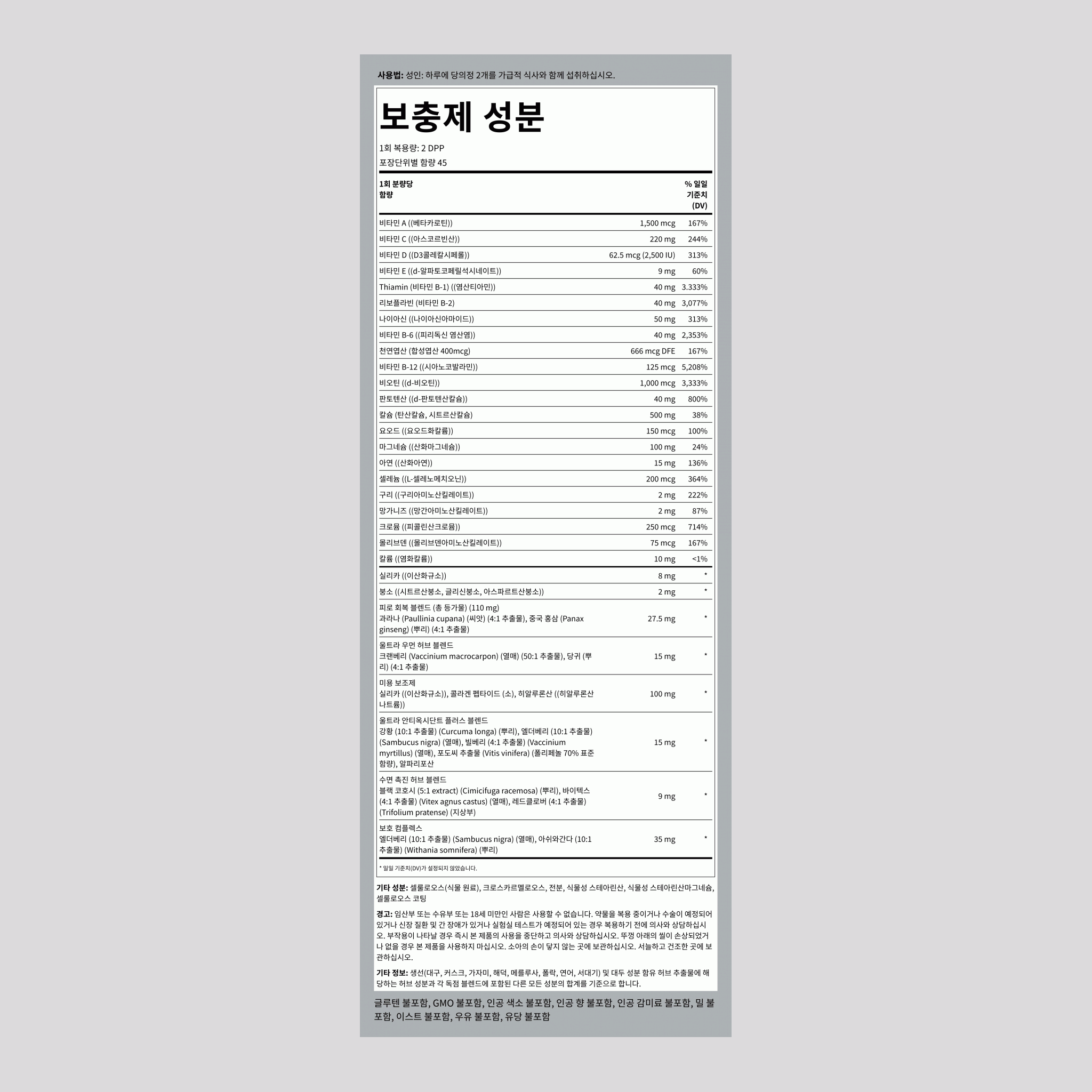 여성용 메가 멀티 90 DPP       