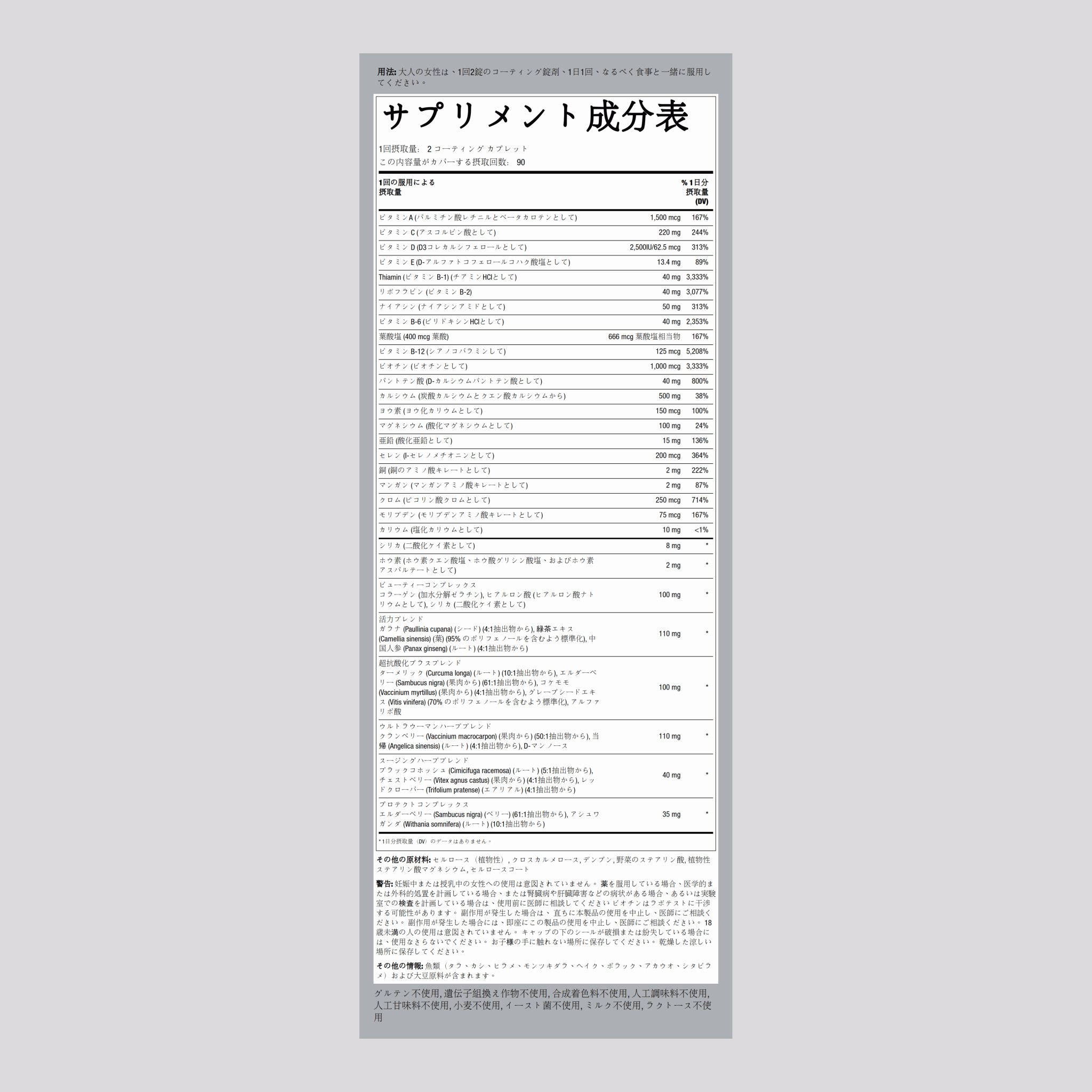 女性用メガ ビタミン 180 コーティング カプレット       