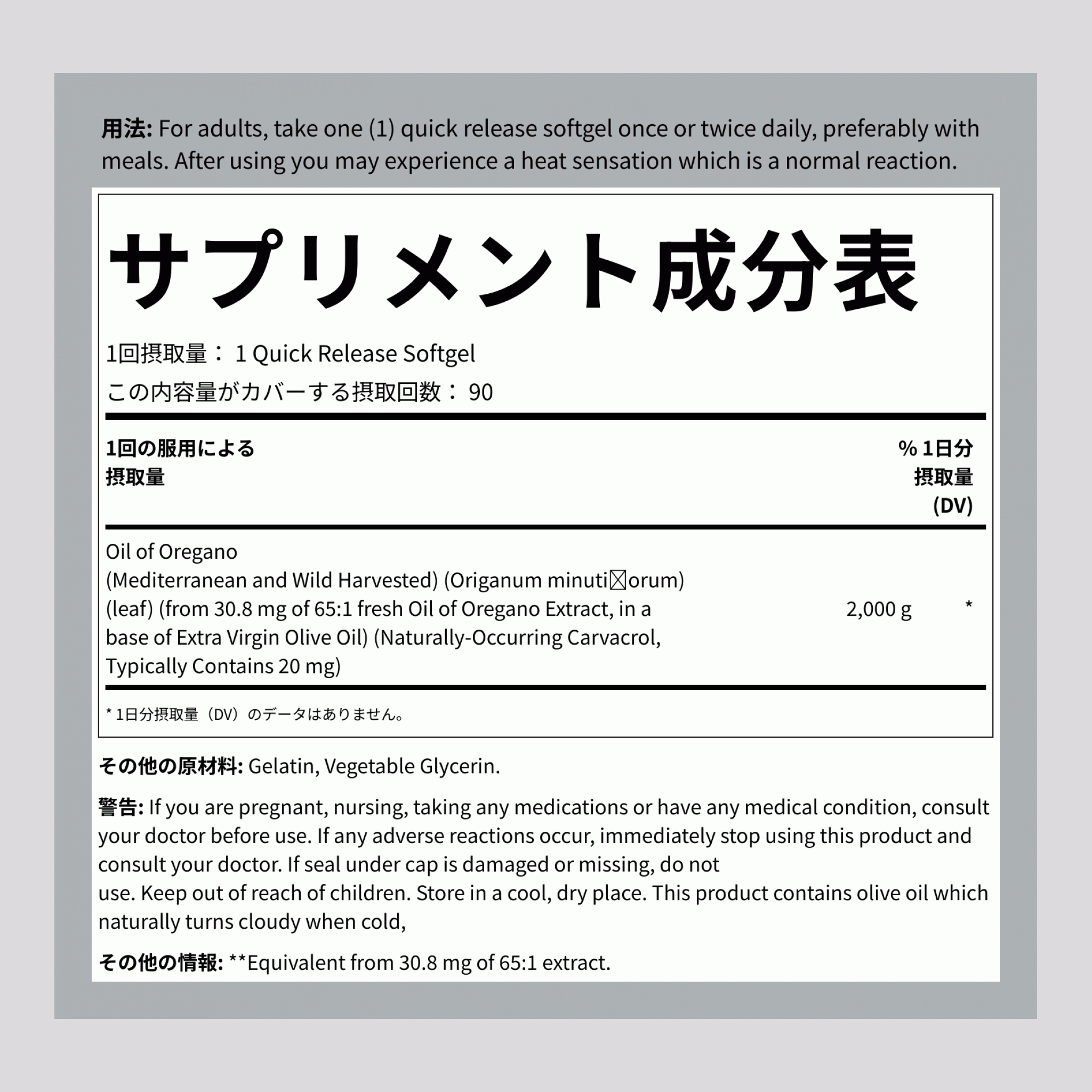 オレガノオイルエキス,  2000 mg 90 ソフトジェル 2 ボトル