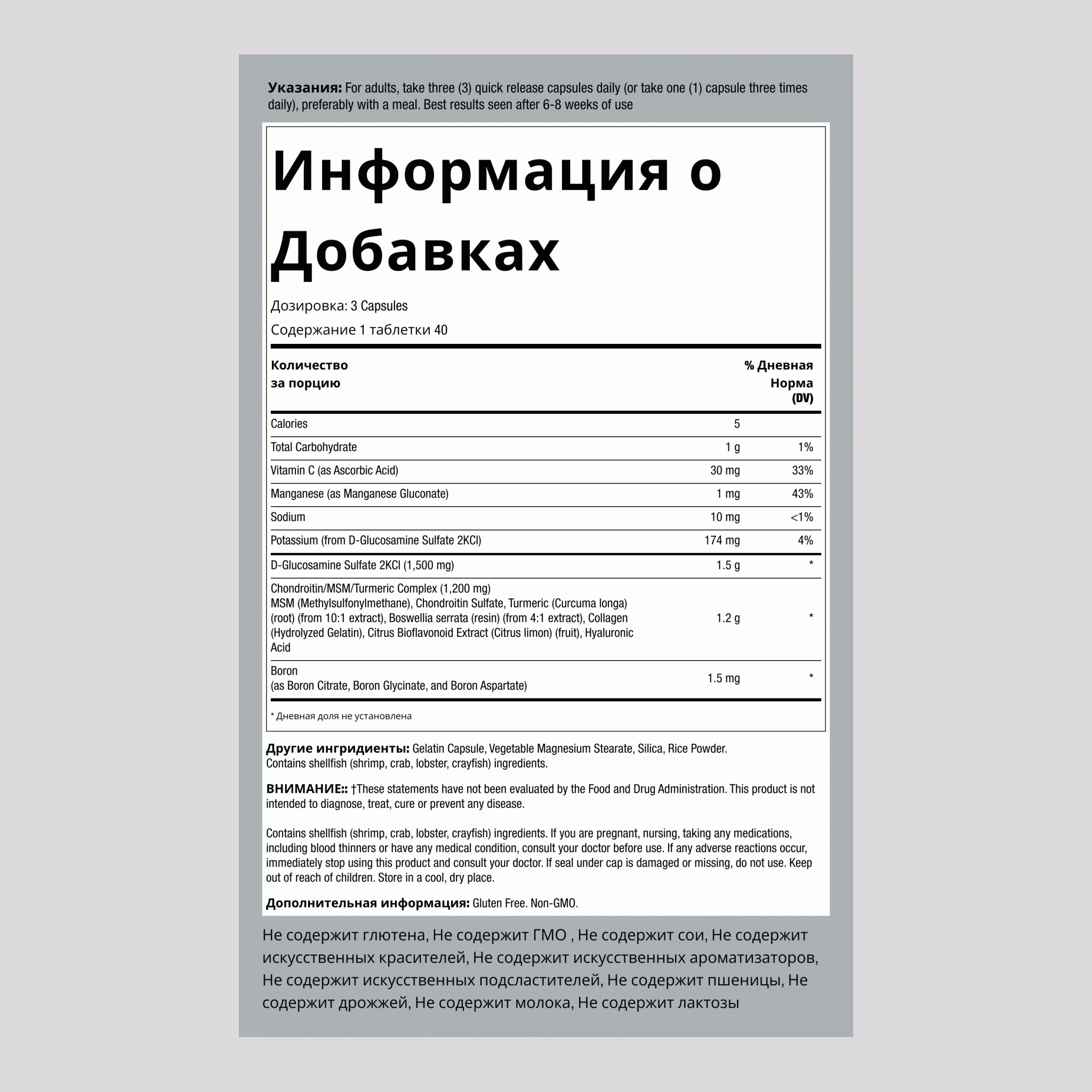 Глюкозамин и хондроитинсульфат 120 Быстрорастворимые капсулы       