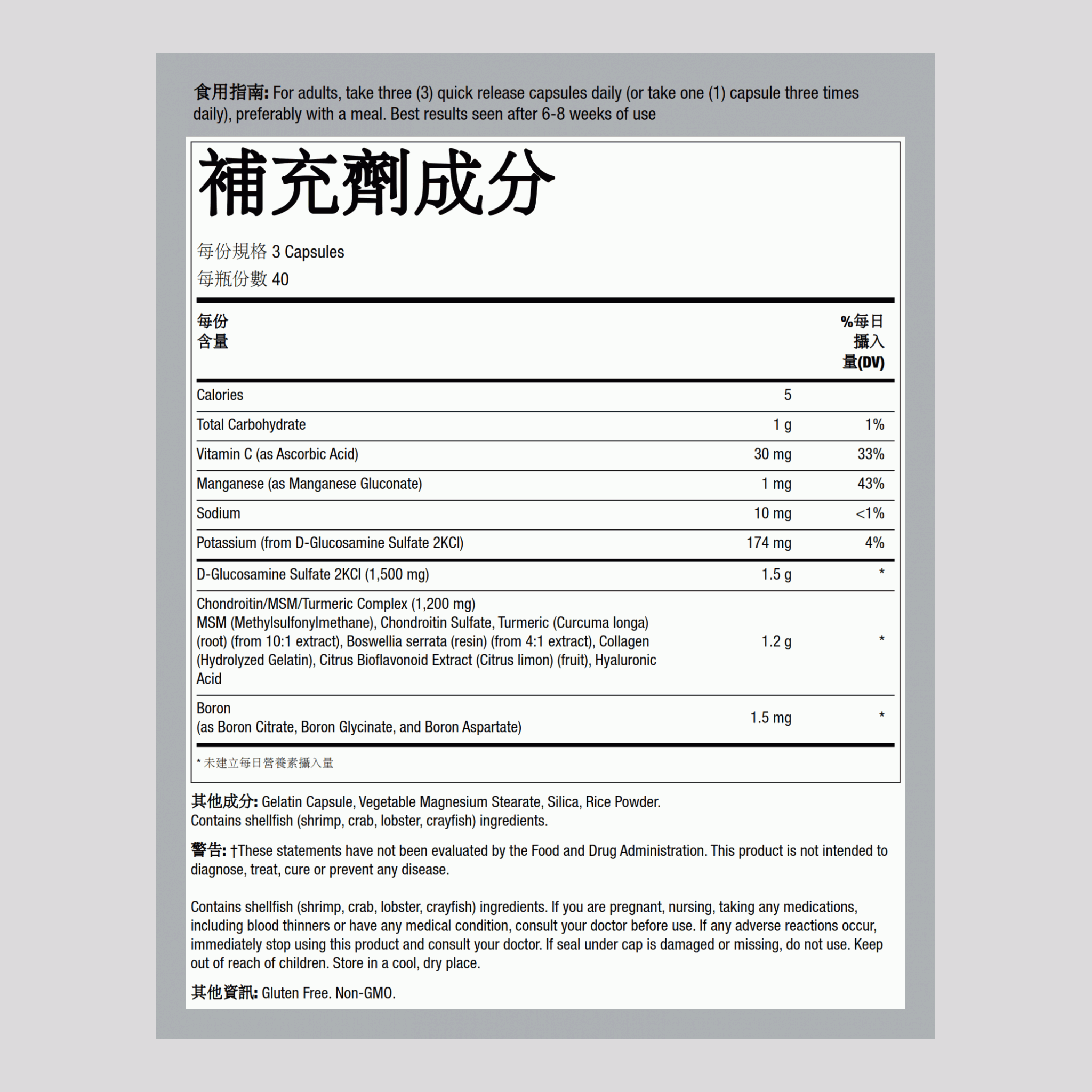 氨基葡萄糖硫酸軟骨素 120 快速釋放膠囊       