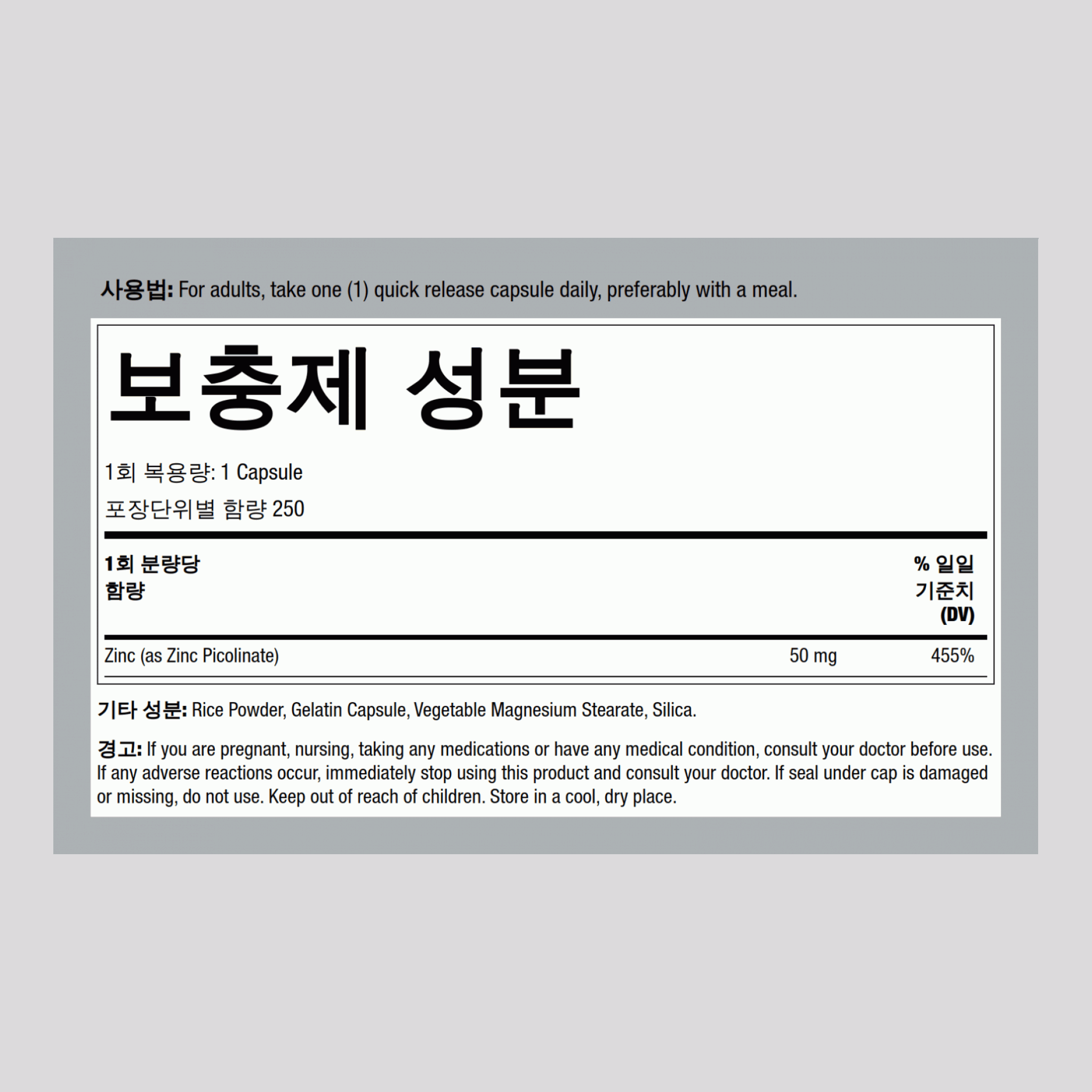 아연 보조식품 50 mg 250 빠르게 방출되는 캡슐     