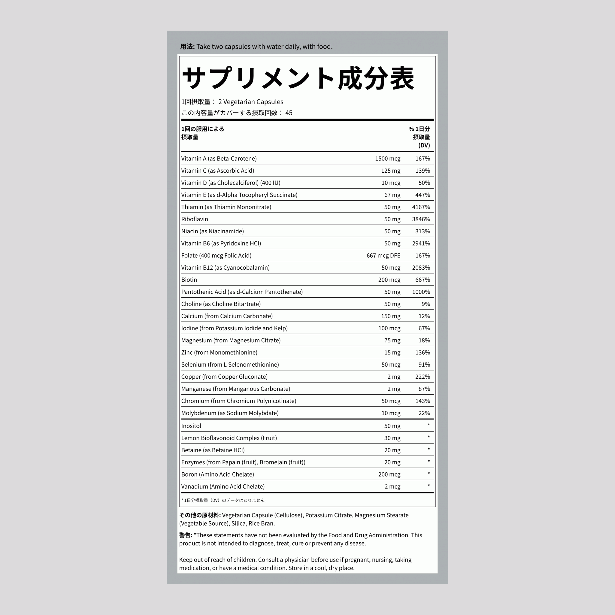 鉄分なしマルチカプセル 90 ベジタリアン カプセル 2 ボトル     
