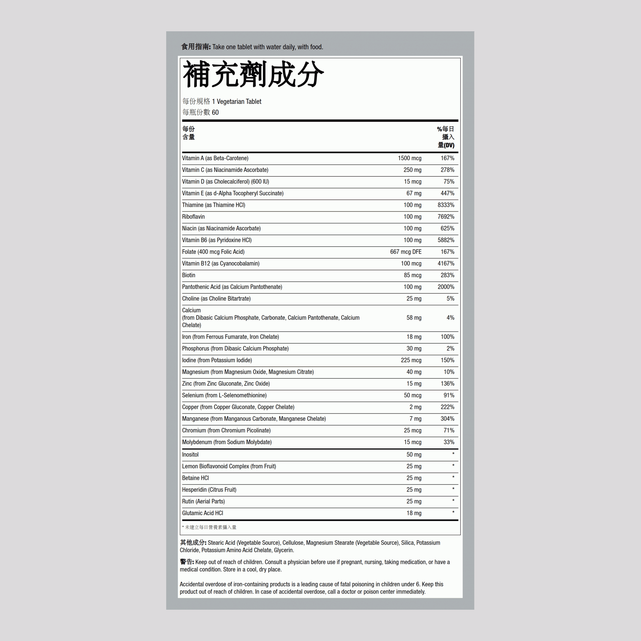 含鐵多維（緩釋） 60 素食專用錠劑       