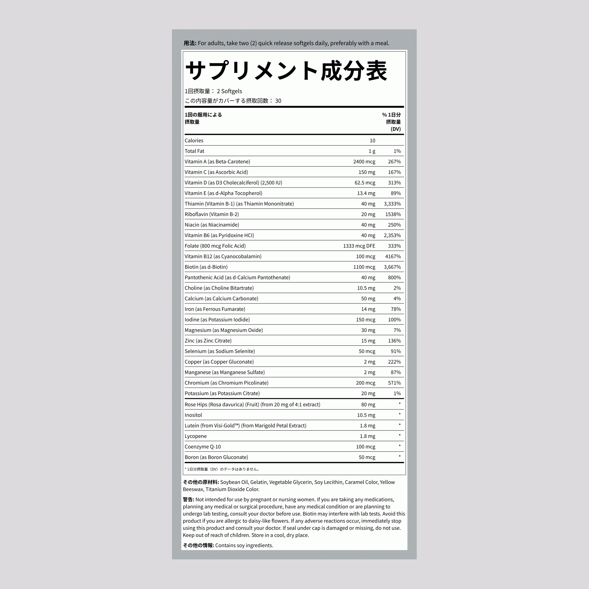 ルテイン&リコピン配合ソフトゲルマルチ 60 速放性ソフトカプセル       