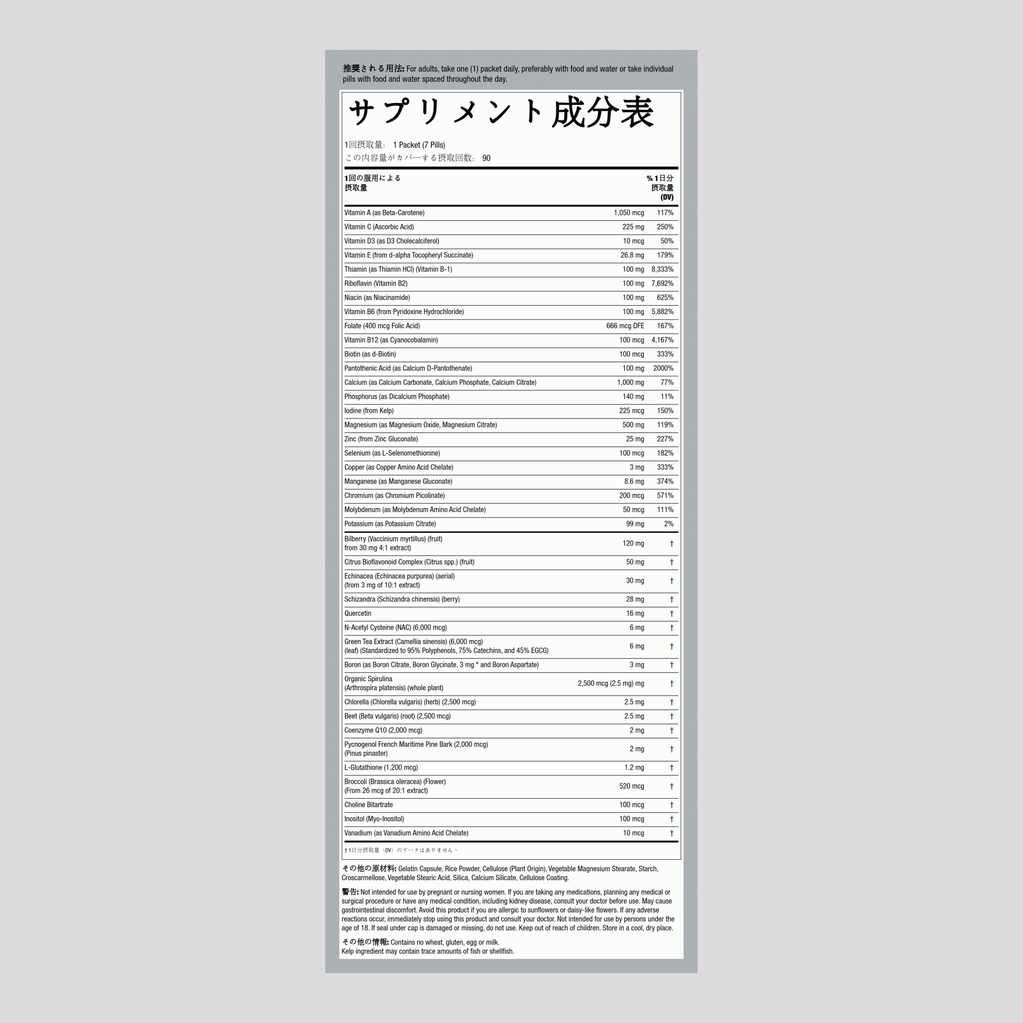 バーシティパック2（マルチビタミン&ミネラル） 90 パケット       