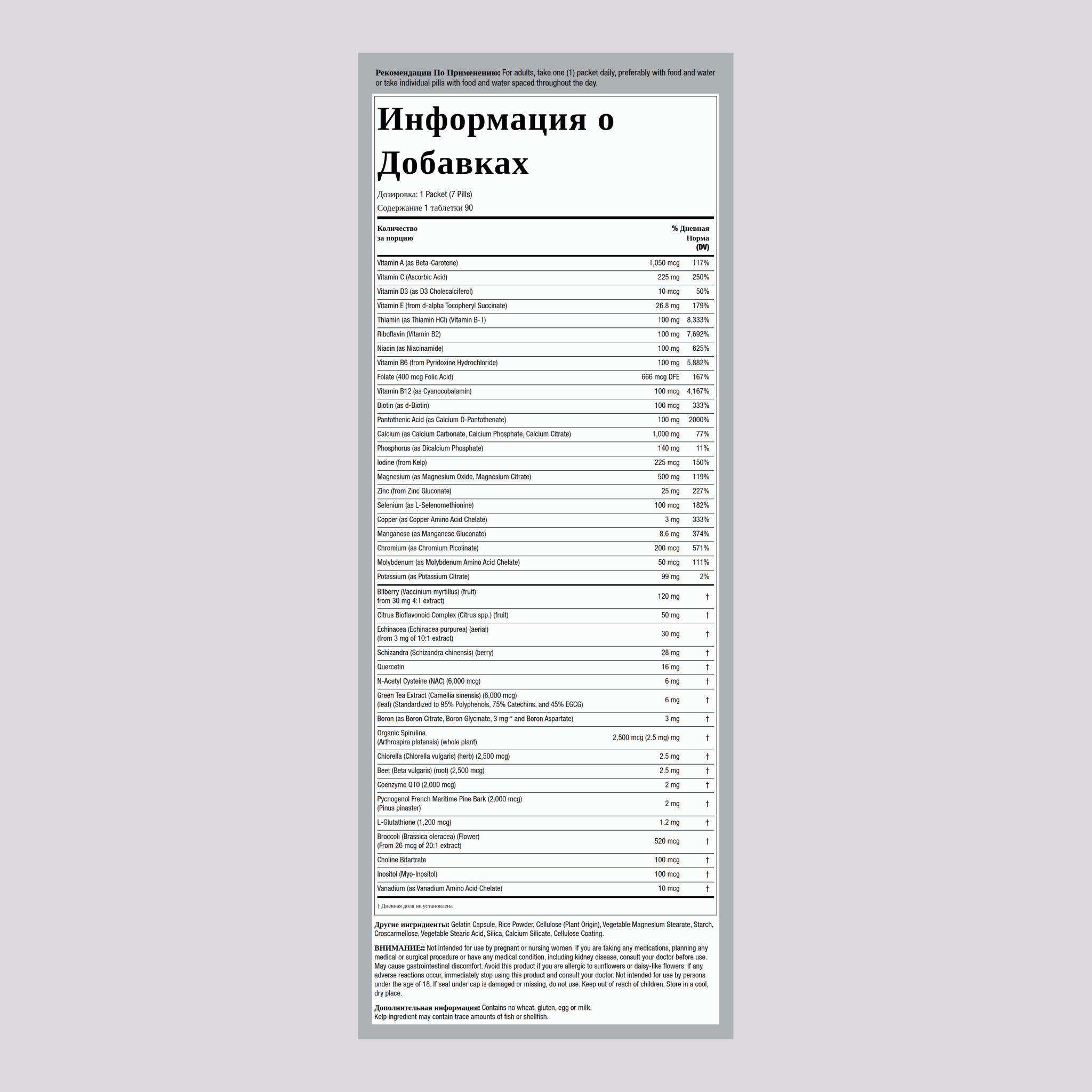 Varsity Pack 2 (комплекс витаминов и минералов) 90 Пакетики        