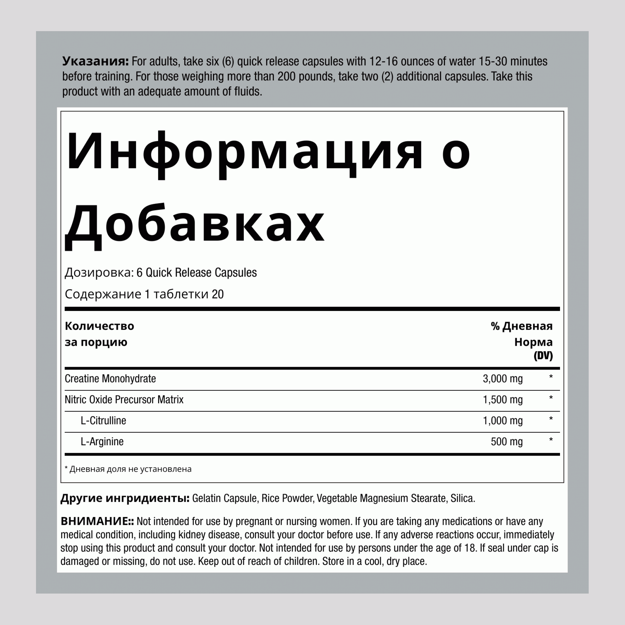 Креатиновый комплекс Creatine Pump 120 Капсулы       