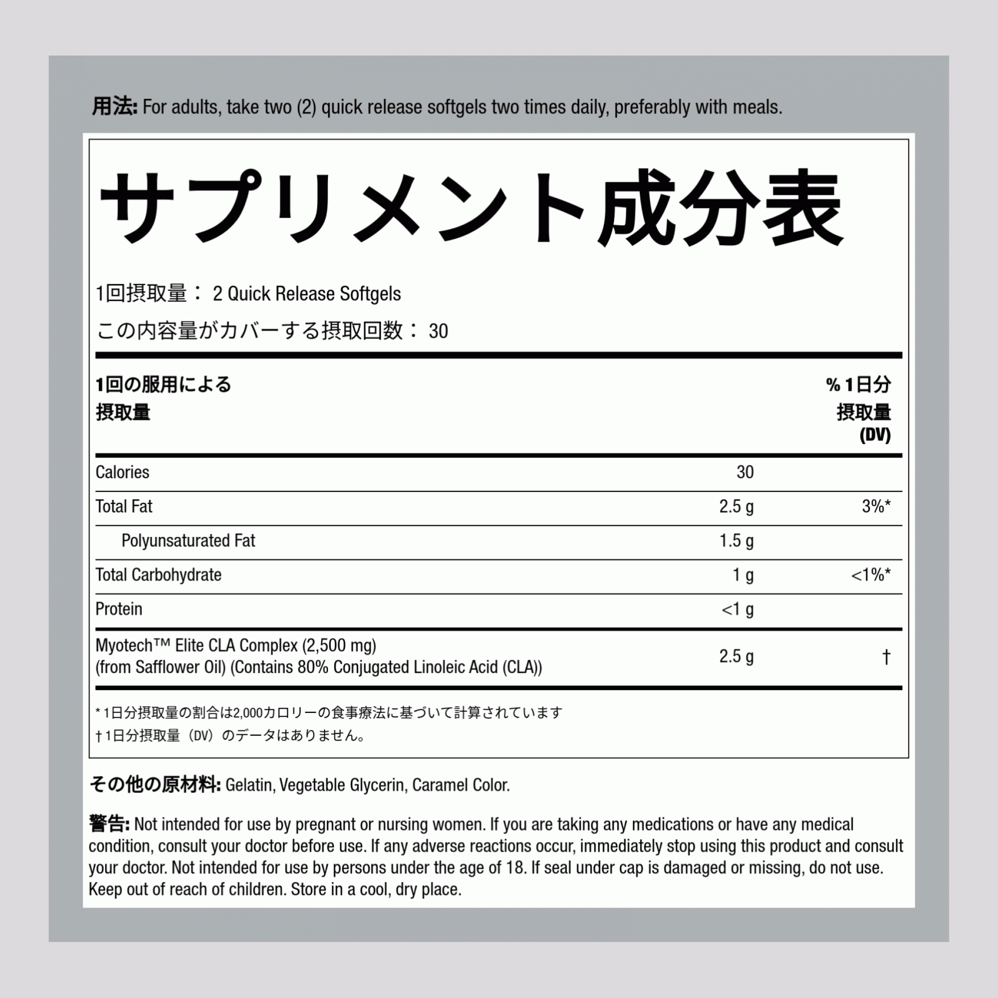 CLA トナリン 2500 mg (1 回分) 60 ソフトジェル     