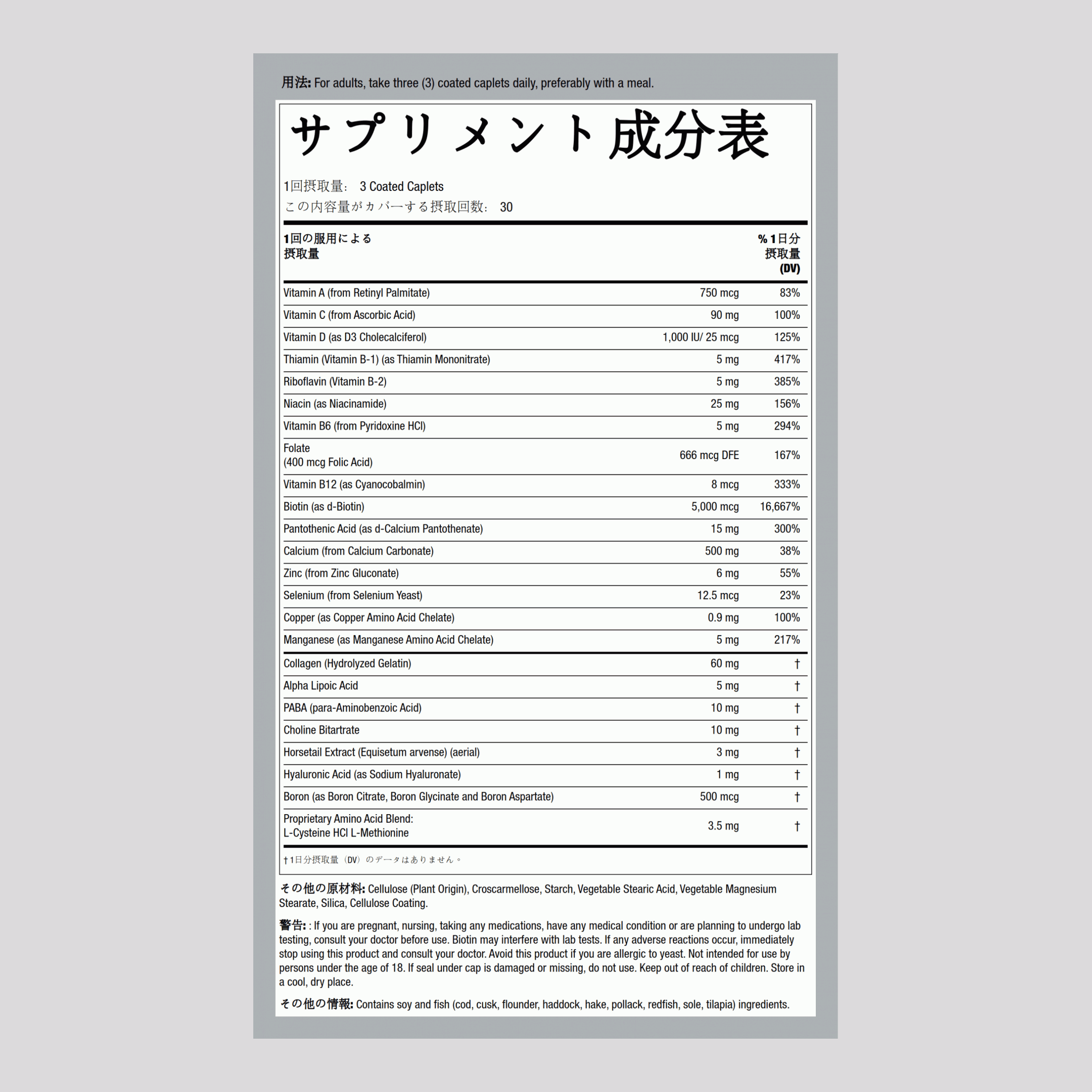 ヘルシーヘア 90 コーティング カプレット       