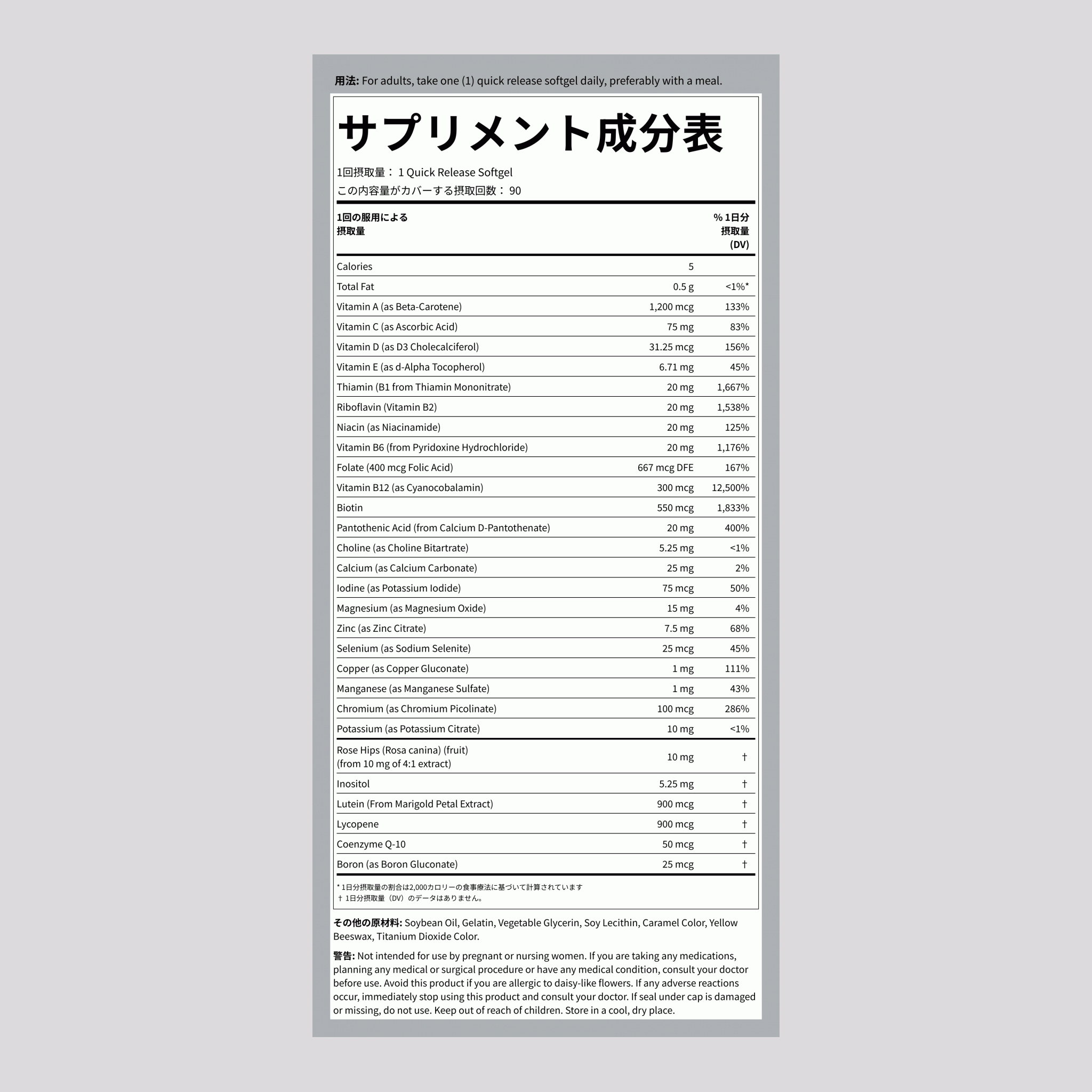 ピンク女性用マルチワン鉄分不含有 90 速放性ソフトカプセル       