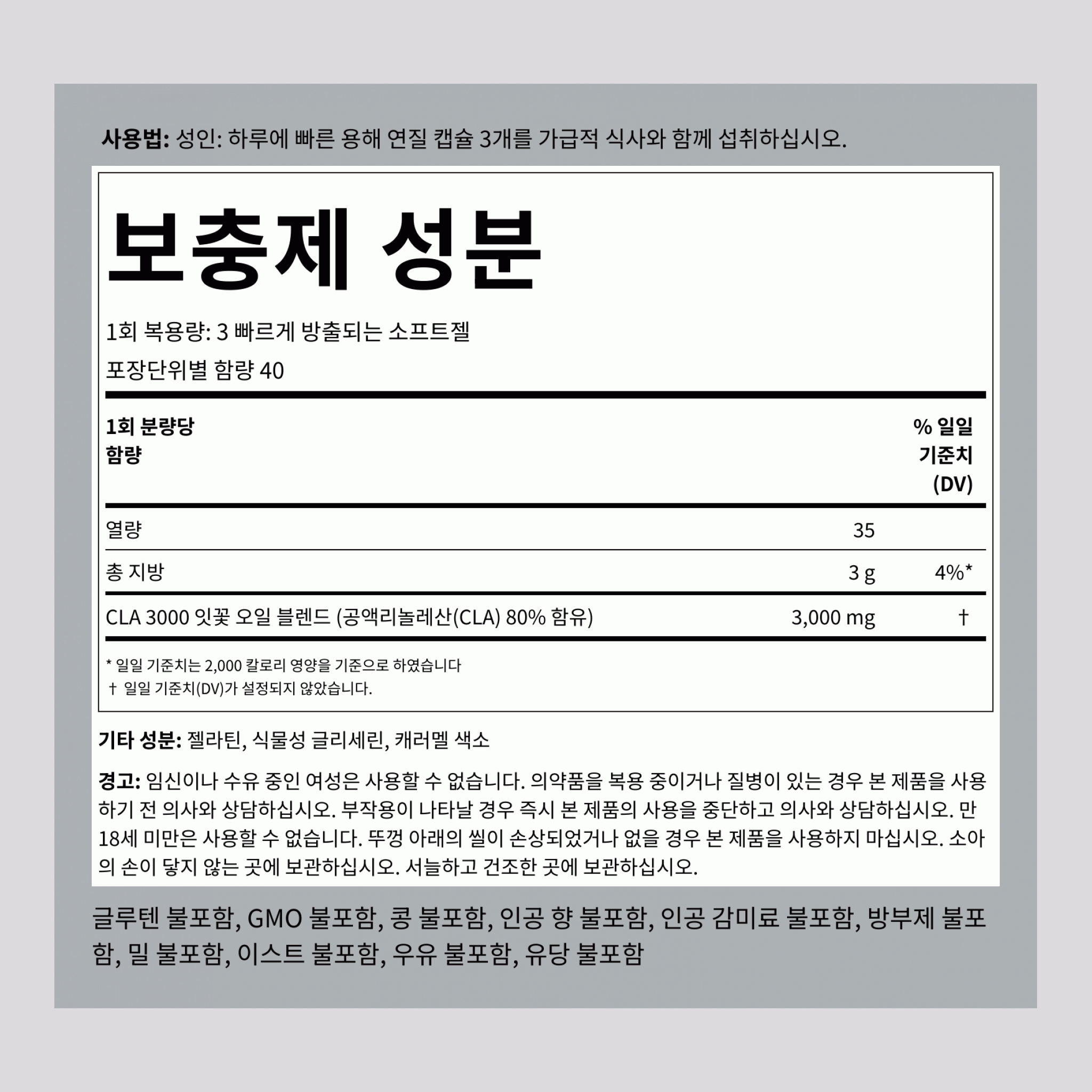 CLA 3000 (치료용), 3000 mg (1회 제공량 당), 120 빠른 방출 연질캡슐, 2 병