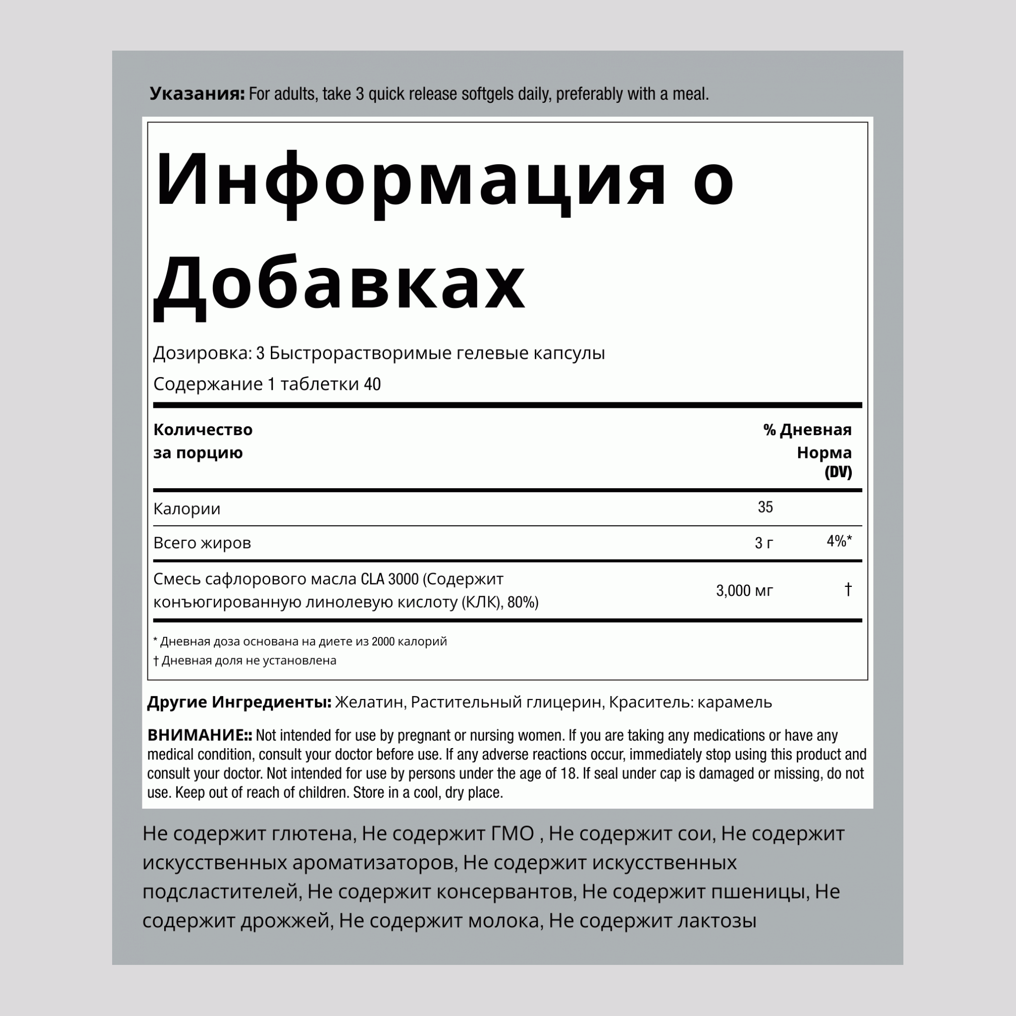 CLA 3000 (Терапевтический), 3000 мг (на порцию), 120 капсул с быстрым высвобождением, 2 бутылки