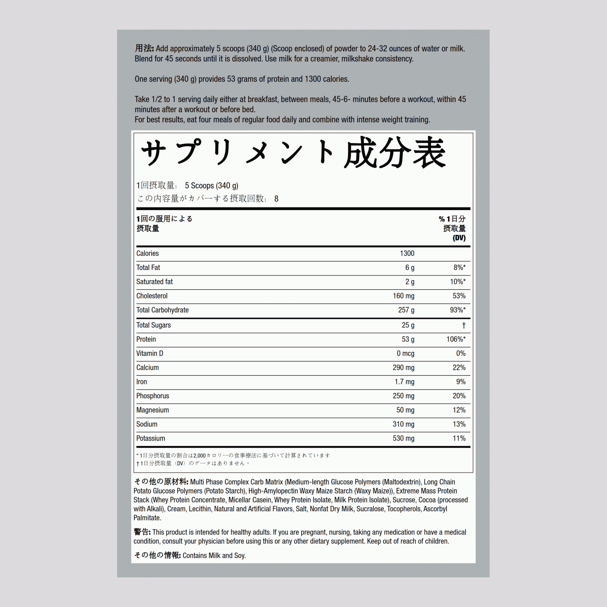 Mass Gainer 1300 (濃厚チョコレート) 6 ポンド 2.721 Kg ボトル    