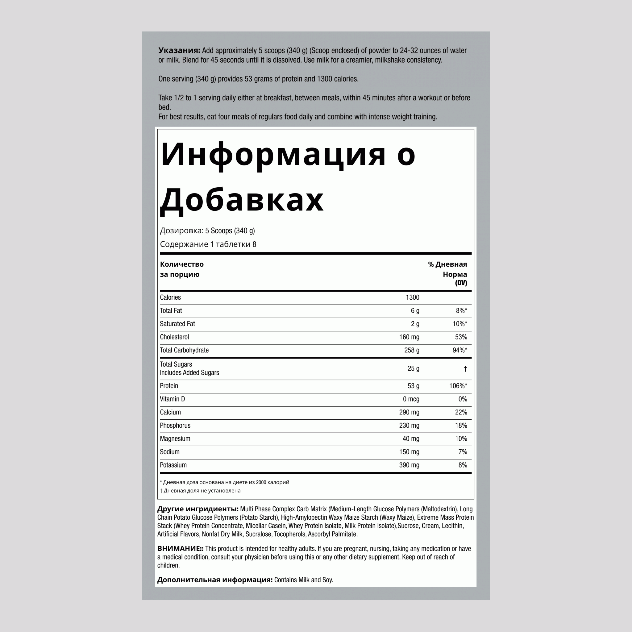 Mass Gainer 1300 (массивная ваниль) 6 фунт 2.721 кг Флакон    