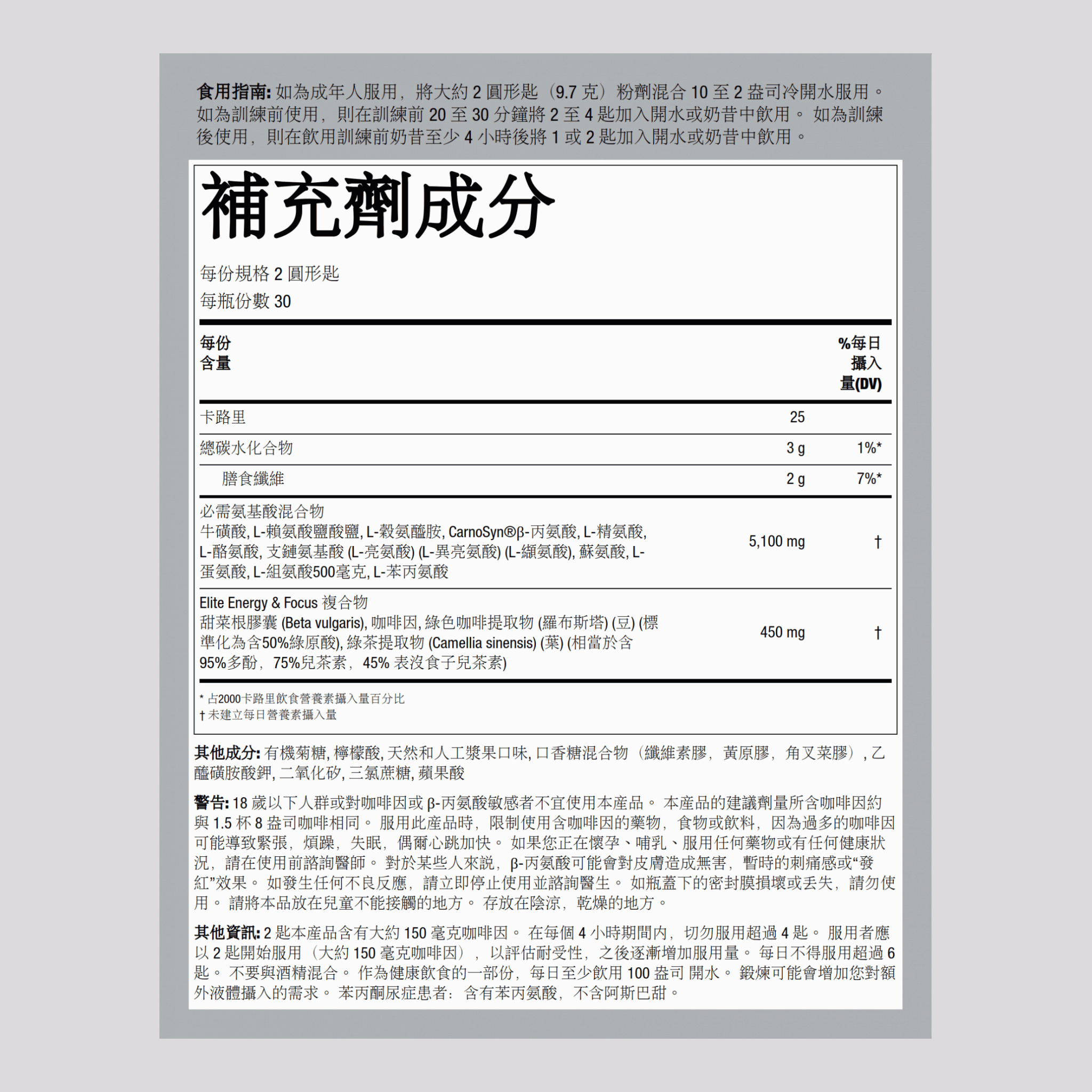 氨基增強能量粉（西瓜刨冰） 10.26 oz 291 g 酒瓶    