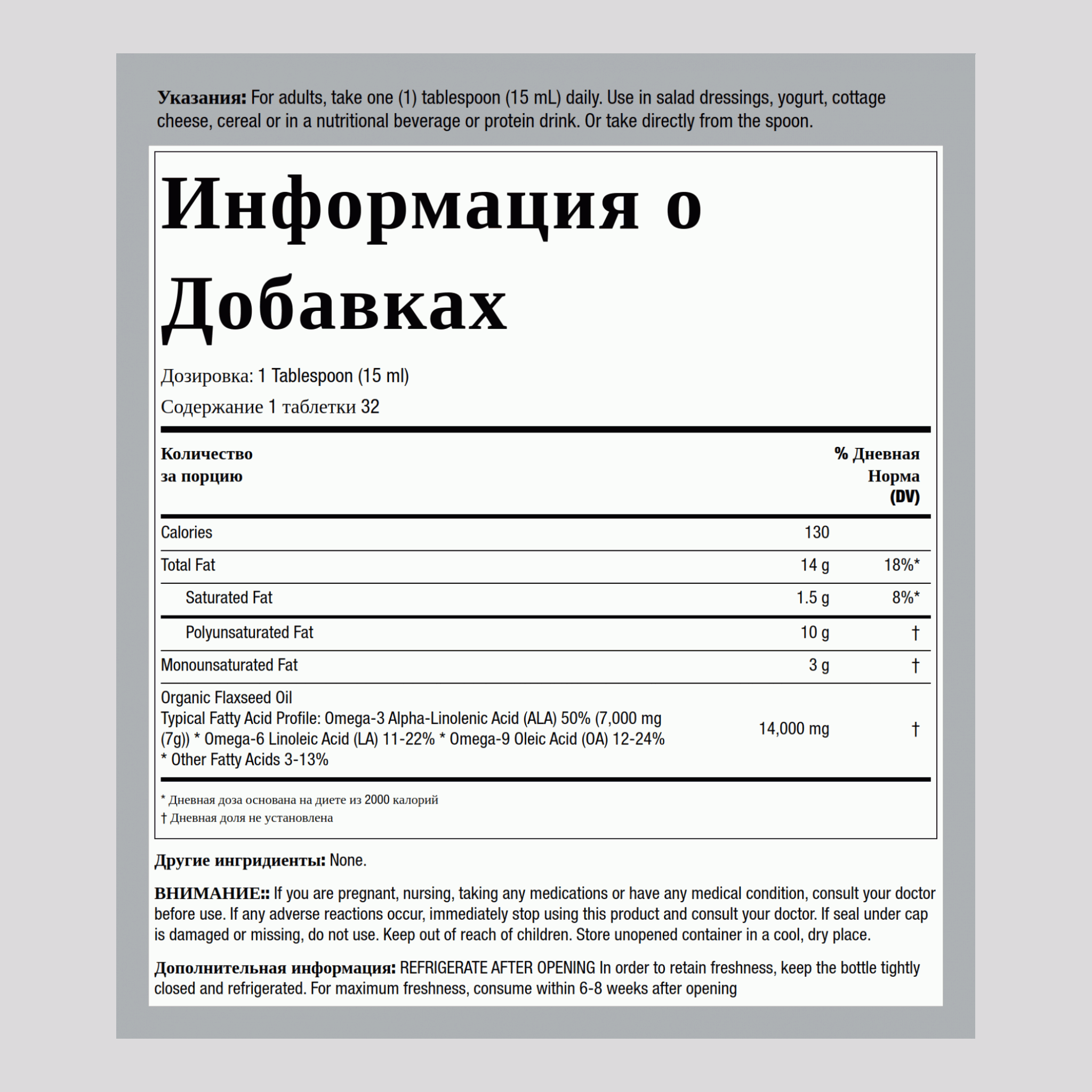 льняное масло (Органический) 16 Жидкая Унция  473 мл  Флакон 2 Флаконы  