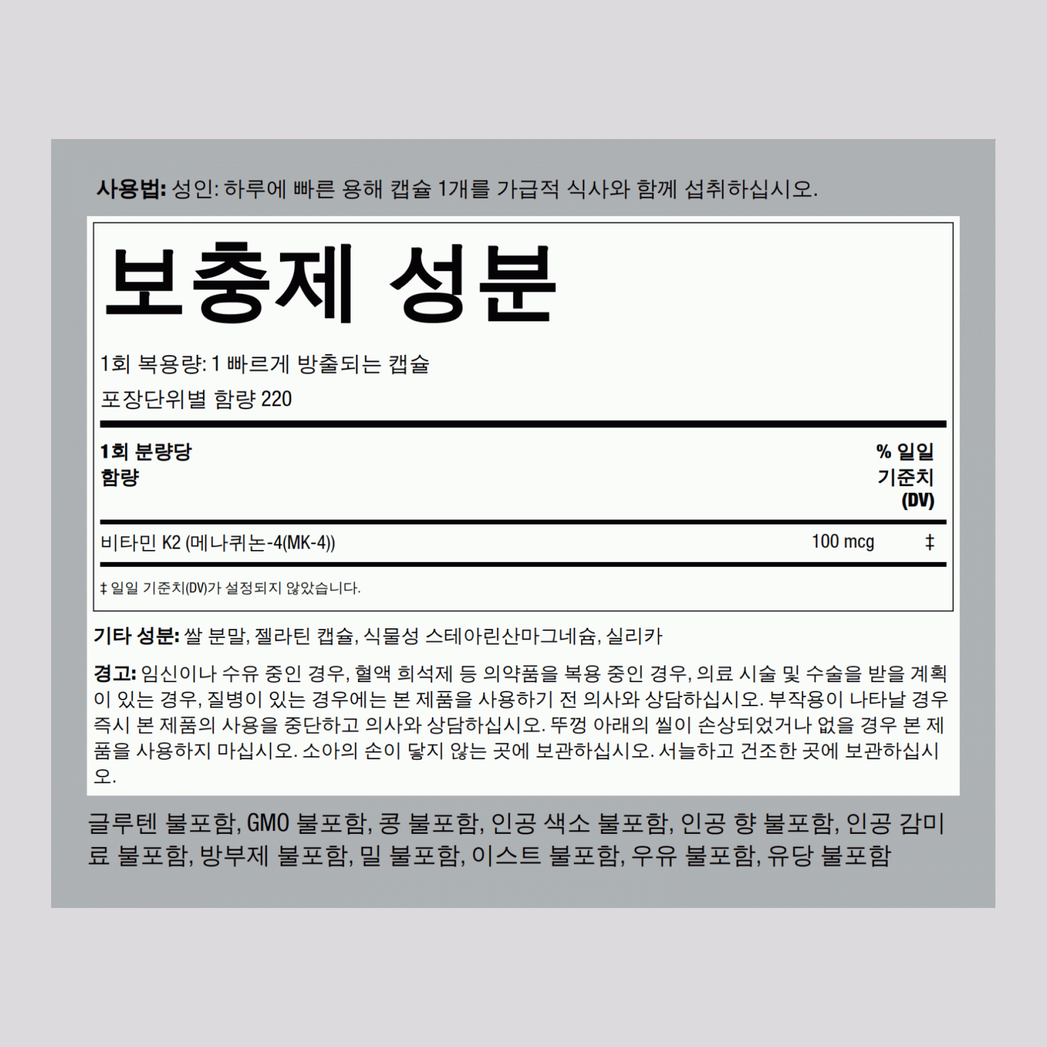 비타민 K-2 및 MK-4 100 mcg 220 백만 2 병 