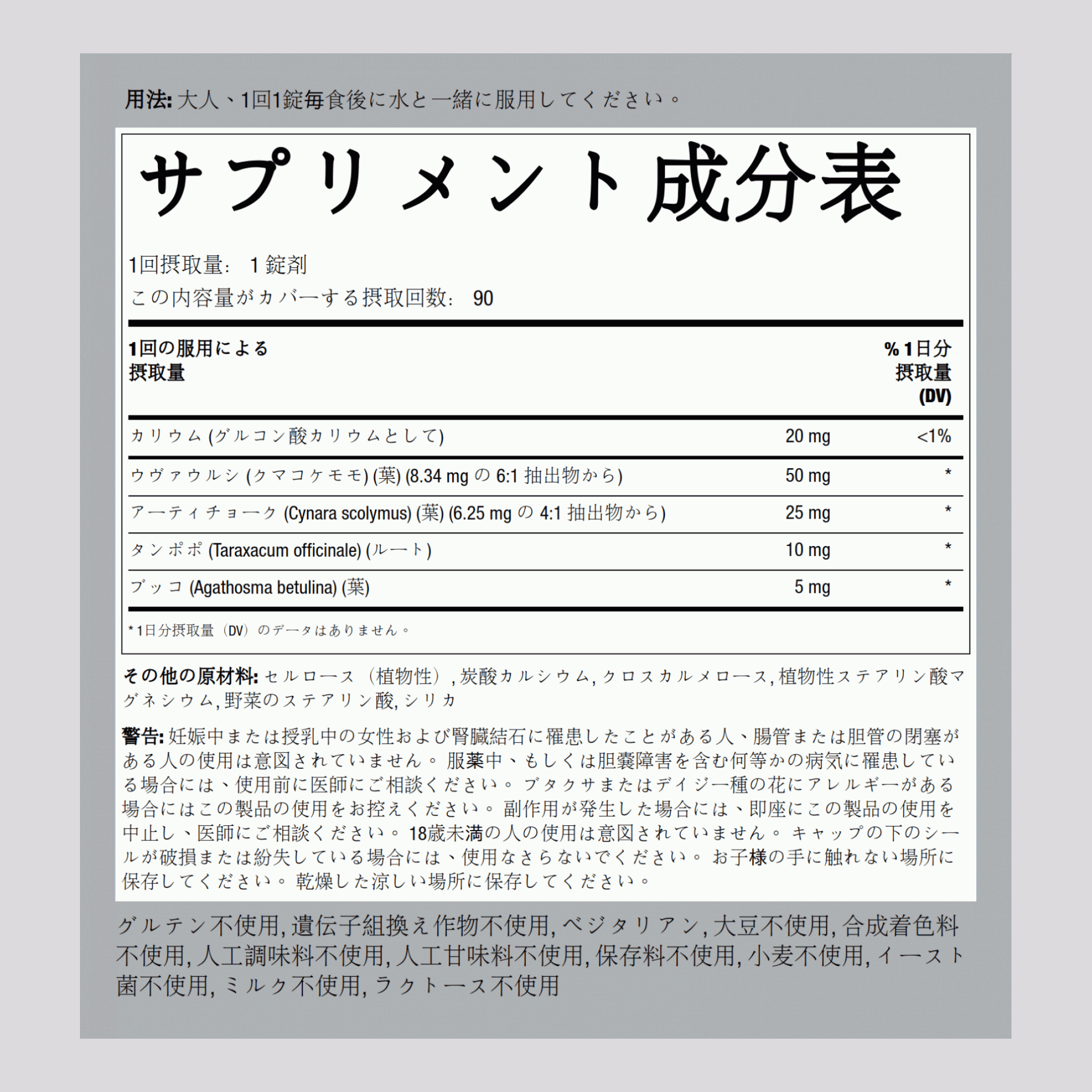 超強力ウォーター ピル 90 錠剤       