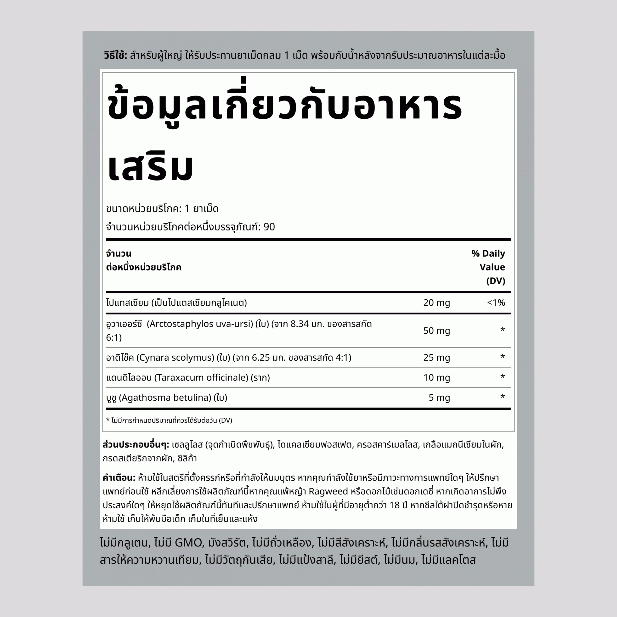 Super Strength Water Pill,  90 เม็ด 2 ขวด