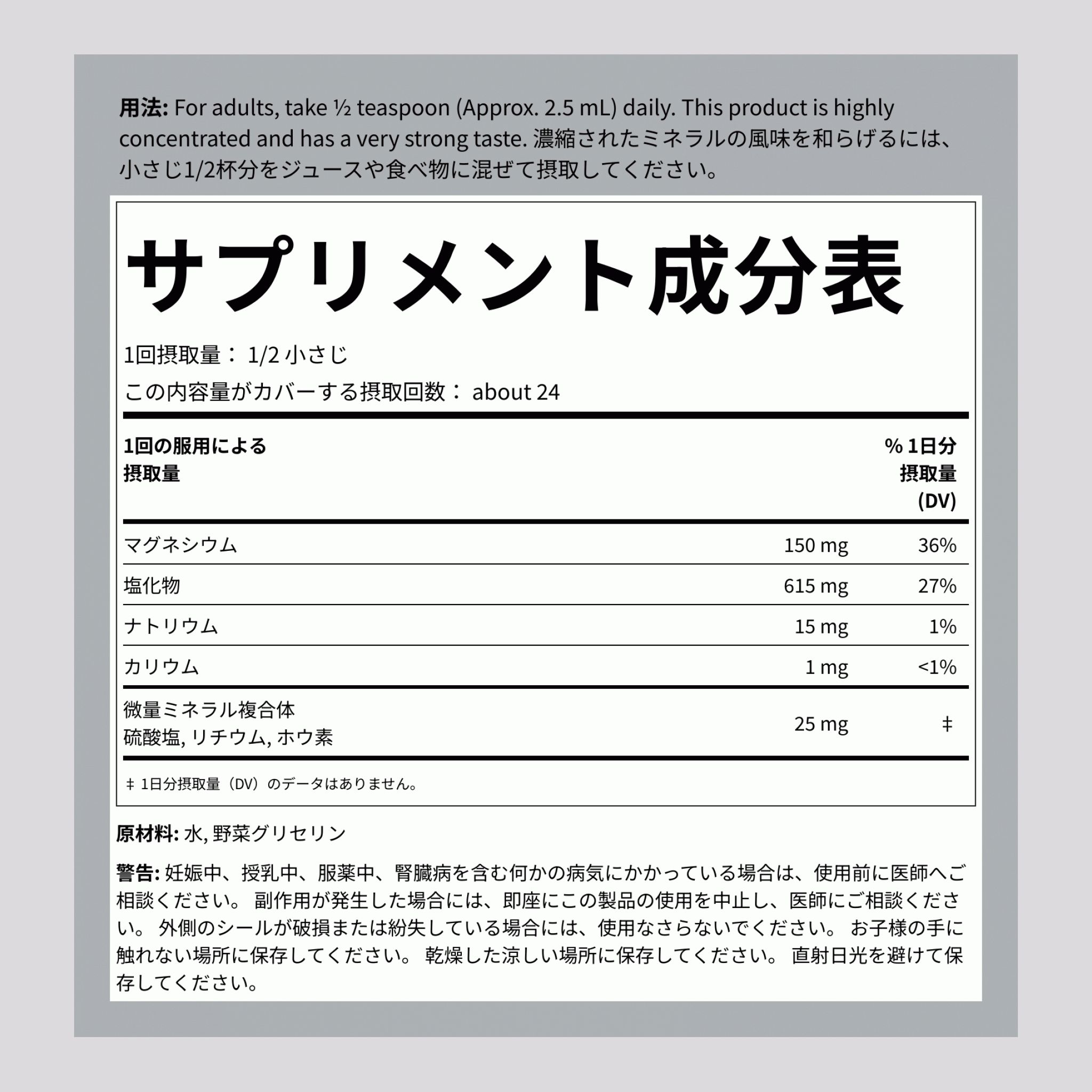 Ionic Magnesium Liquid, 2 fl oz (59 mL) Dropper Bottle