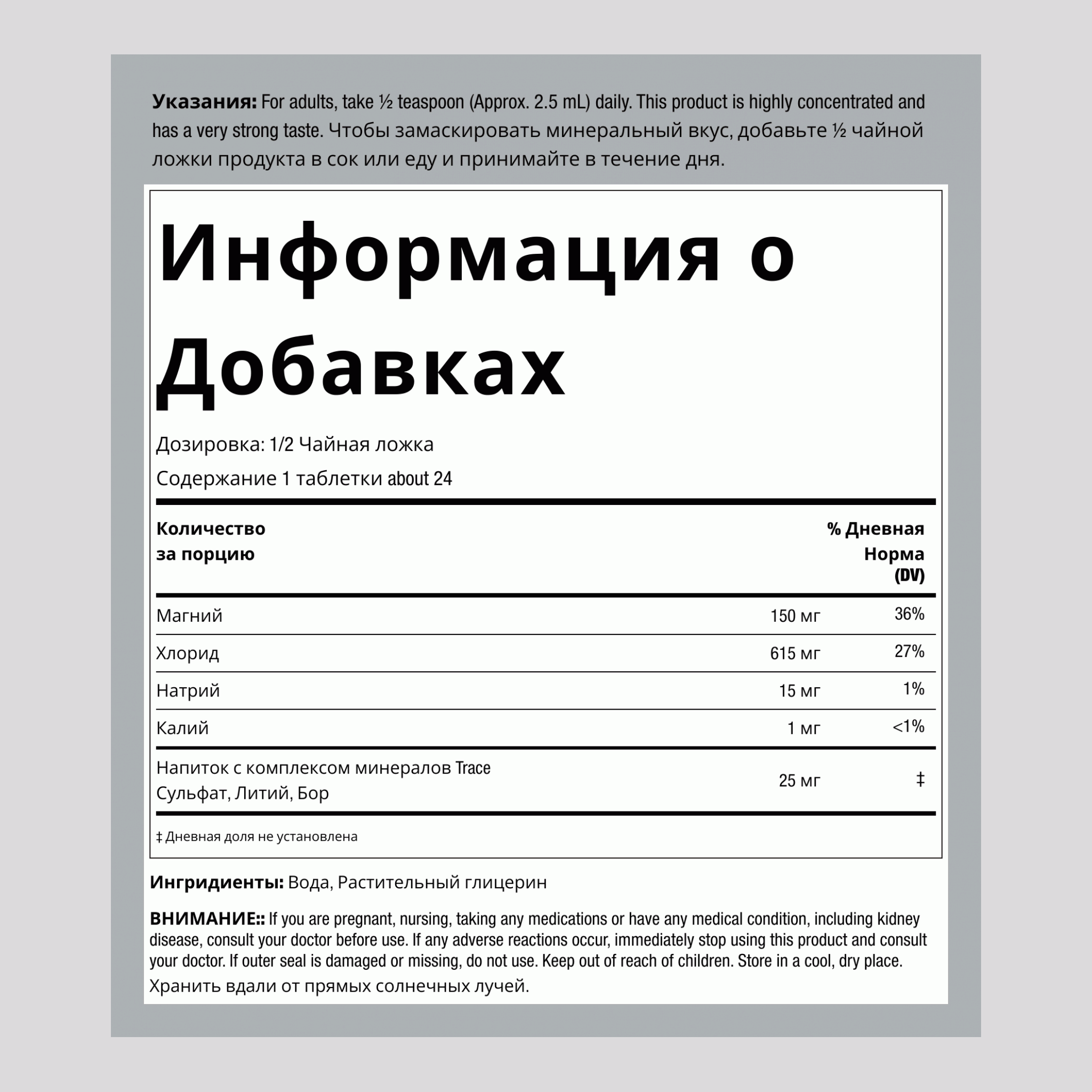 Ionic Magnesium Liquid, 2 fl oz (59 mL) Dropper Bottle