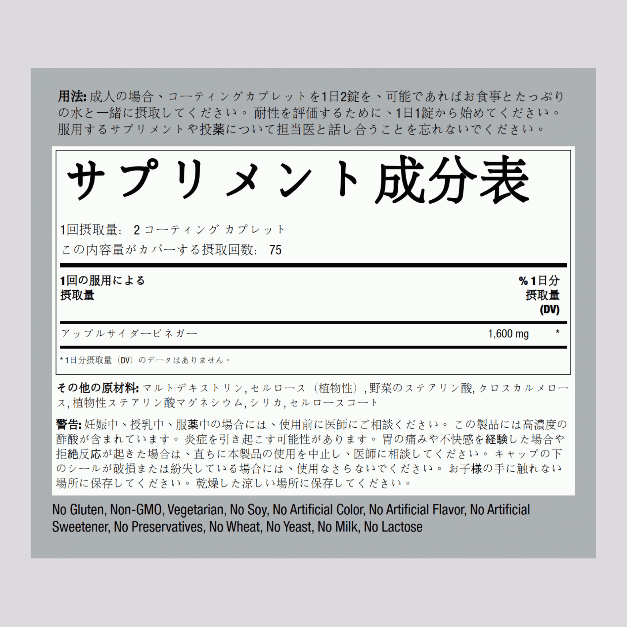 メガポテンシー・アップルサイダービネガー, 1600 mg (1 回分), 150 コーティング カプレット