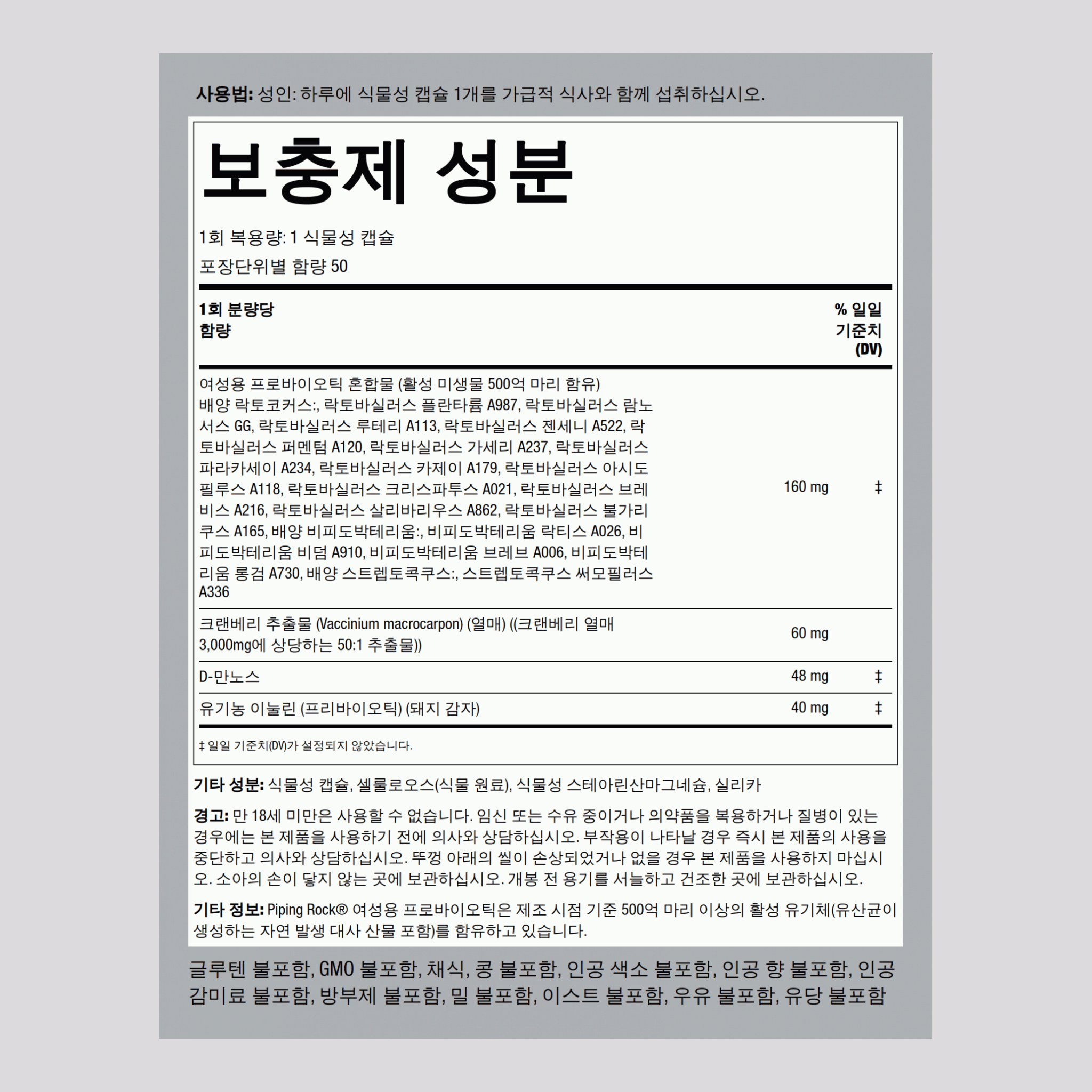 여성용 프로바이오틱 18균주 500억 유기체 플러스 크랜베리 D-마노스 50 식물성 캡슐  