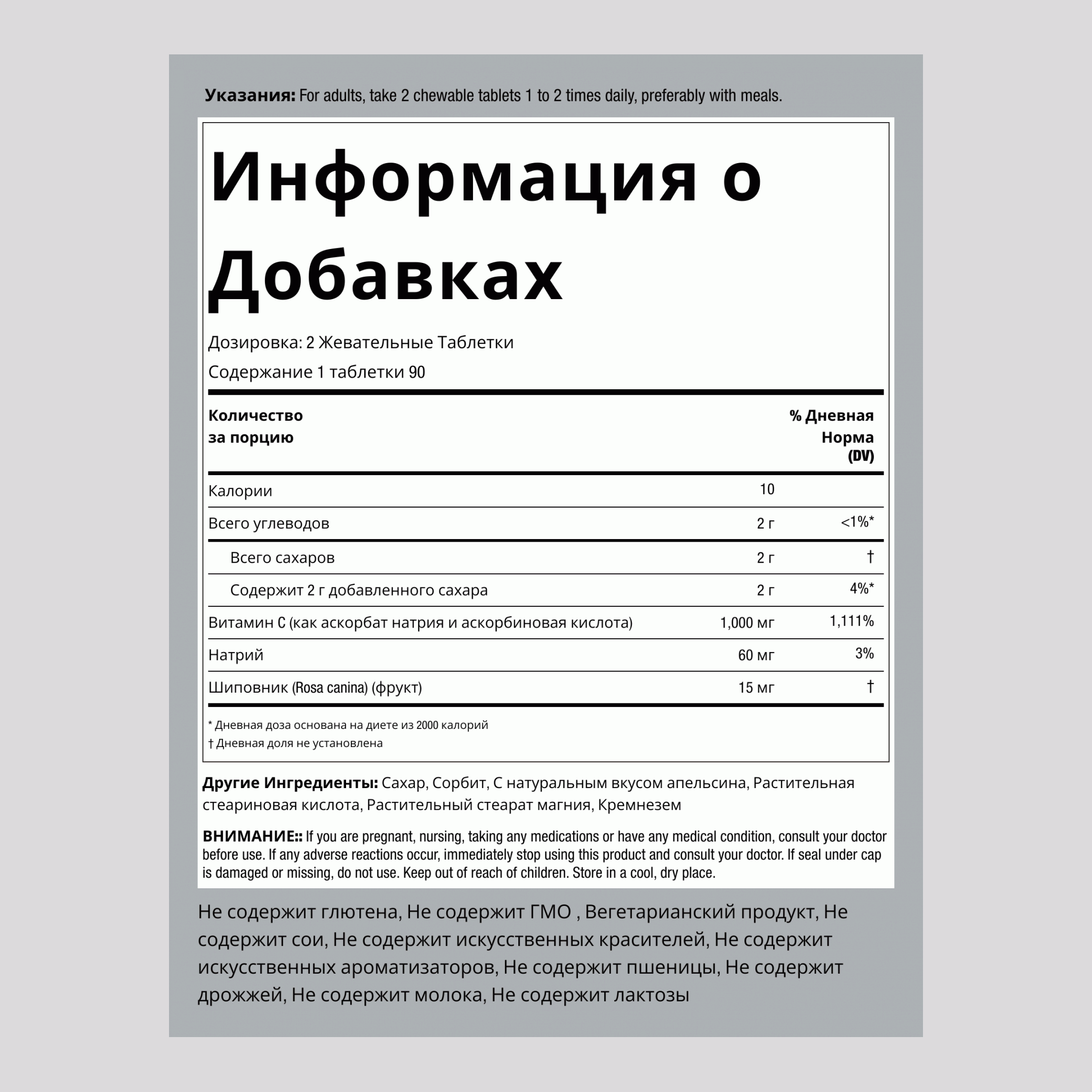 Жевательный витамин C 500мг (с натуральным вкусом апельсина) 1000 мг в порции 180 Жевательные Таблетки  2 Флаконы  